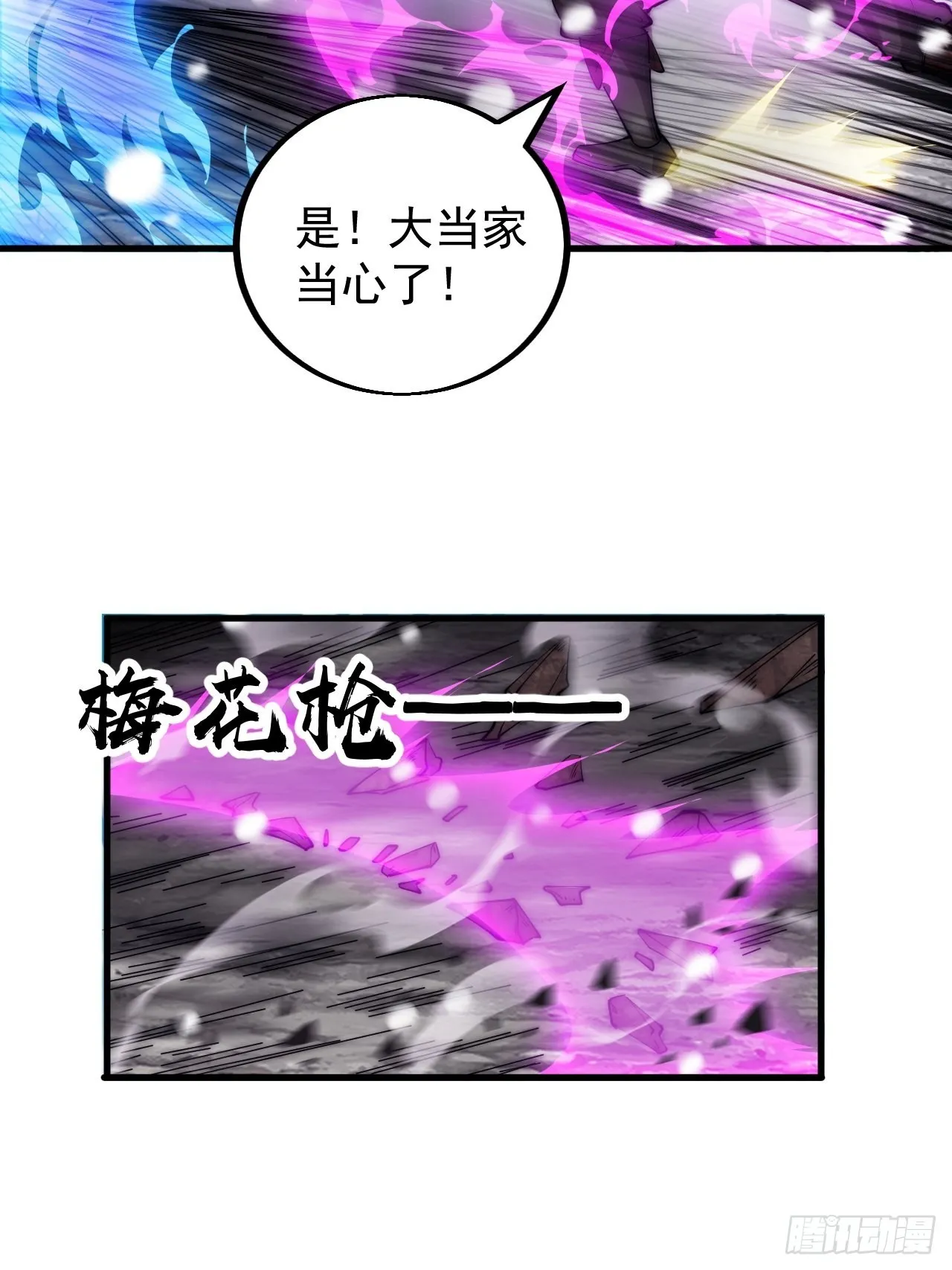第四百三十九话：切磋 第30页