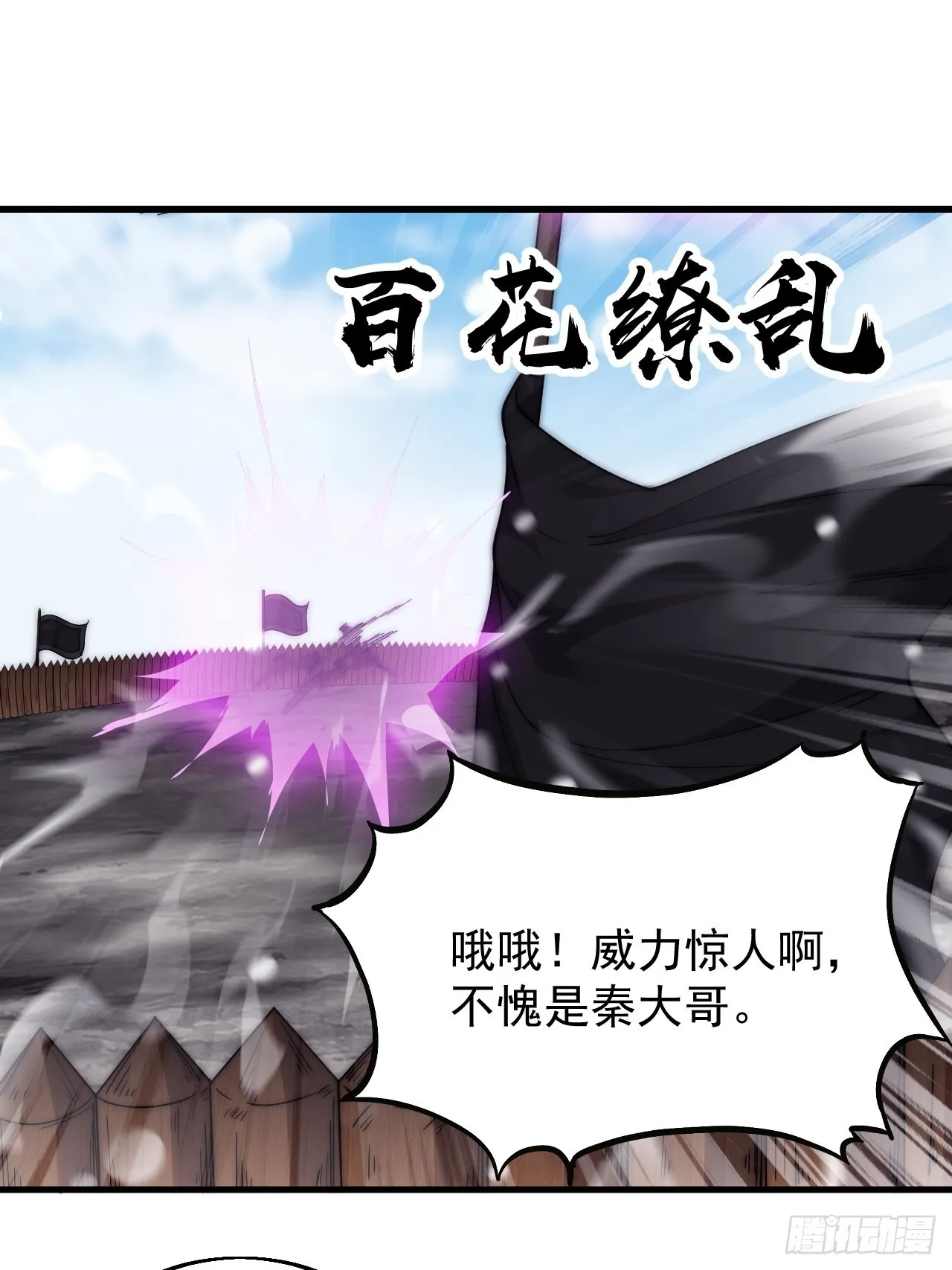 第四百三十九话：切磋 第31页