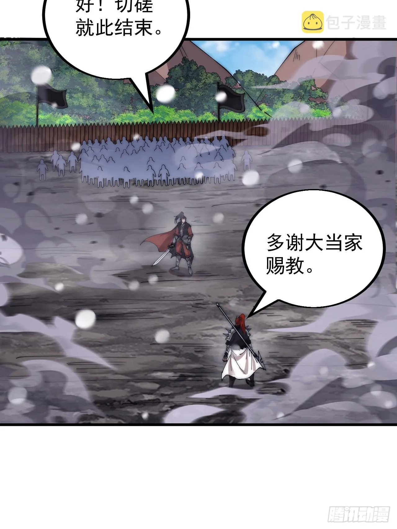 第四百三十九话：切磋 第34页