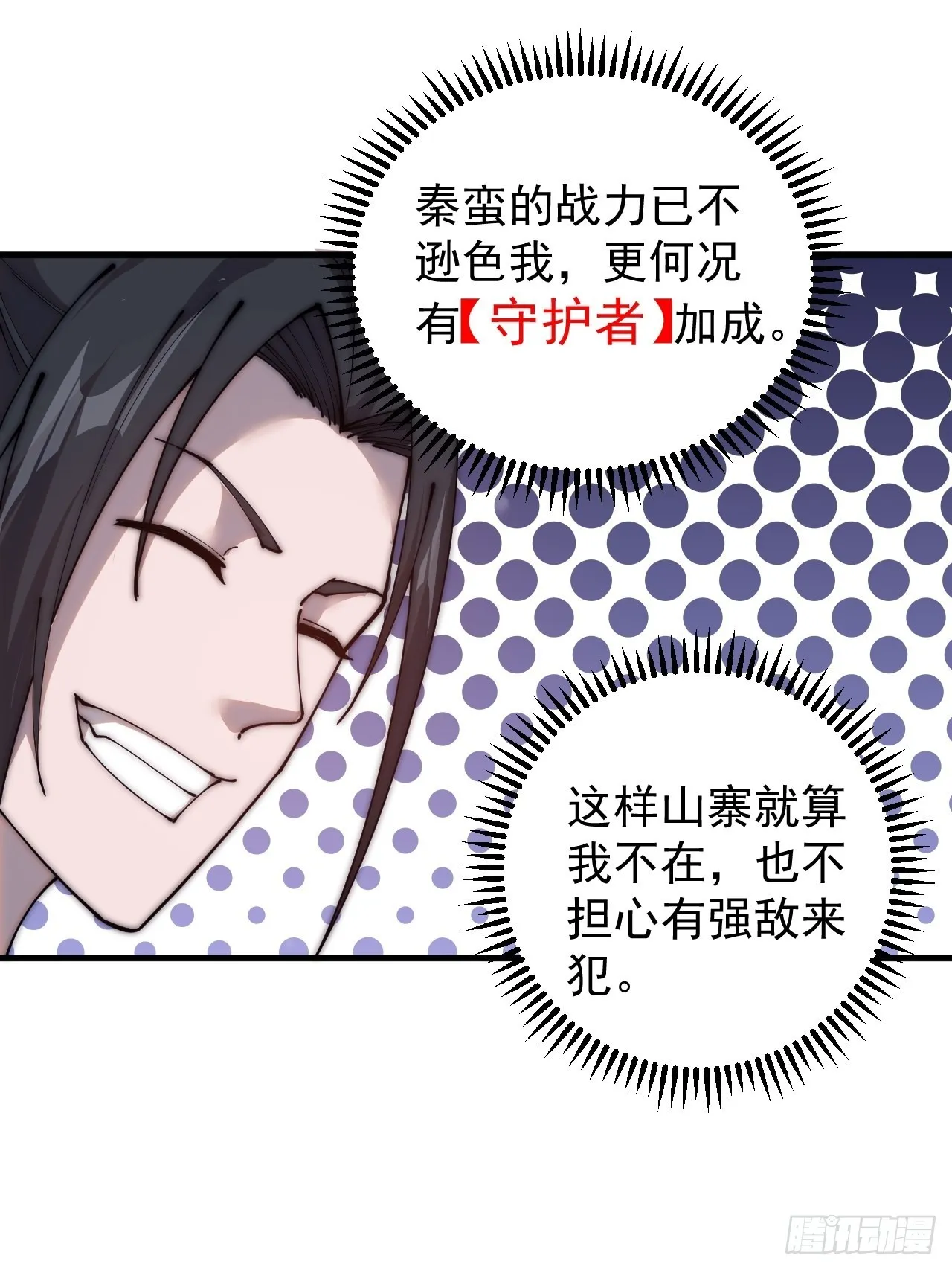 第四百三十九话：切磋 第35页