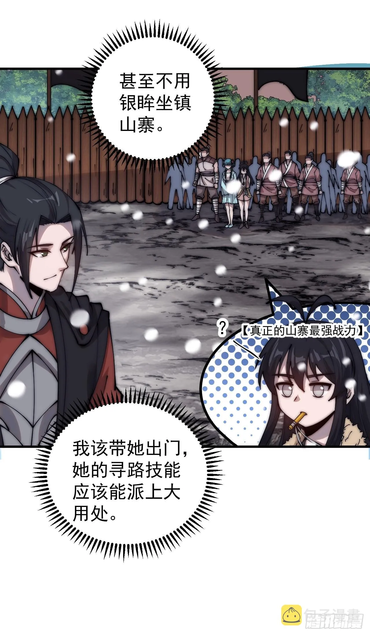 第四百三十九话：切磋 第36页