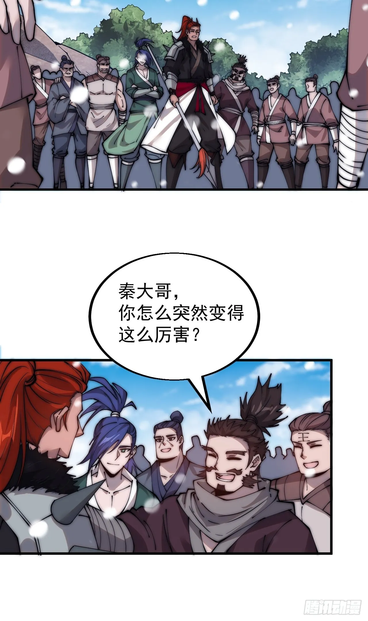 第四百三十九话：切磋 第38页