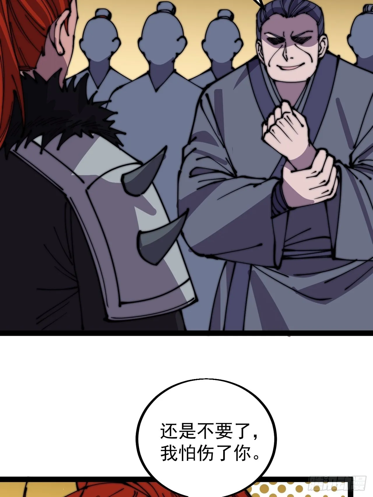 第四百三十九话：切磋 第40页