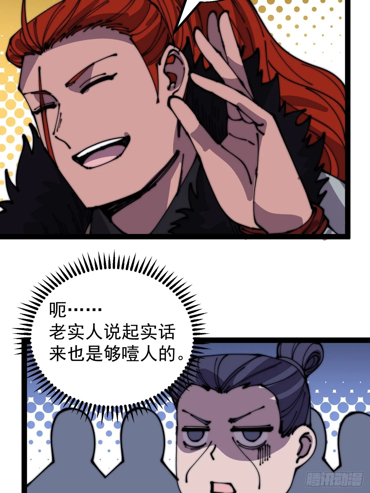 第四百三十九话：切磋 第41页