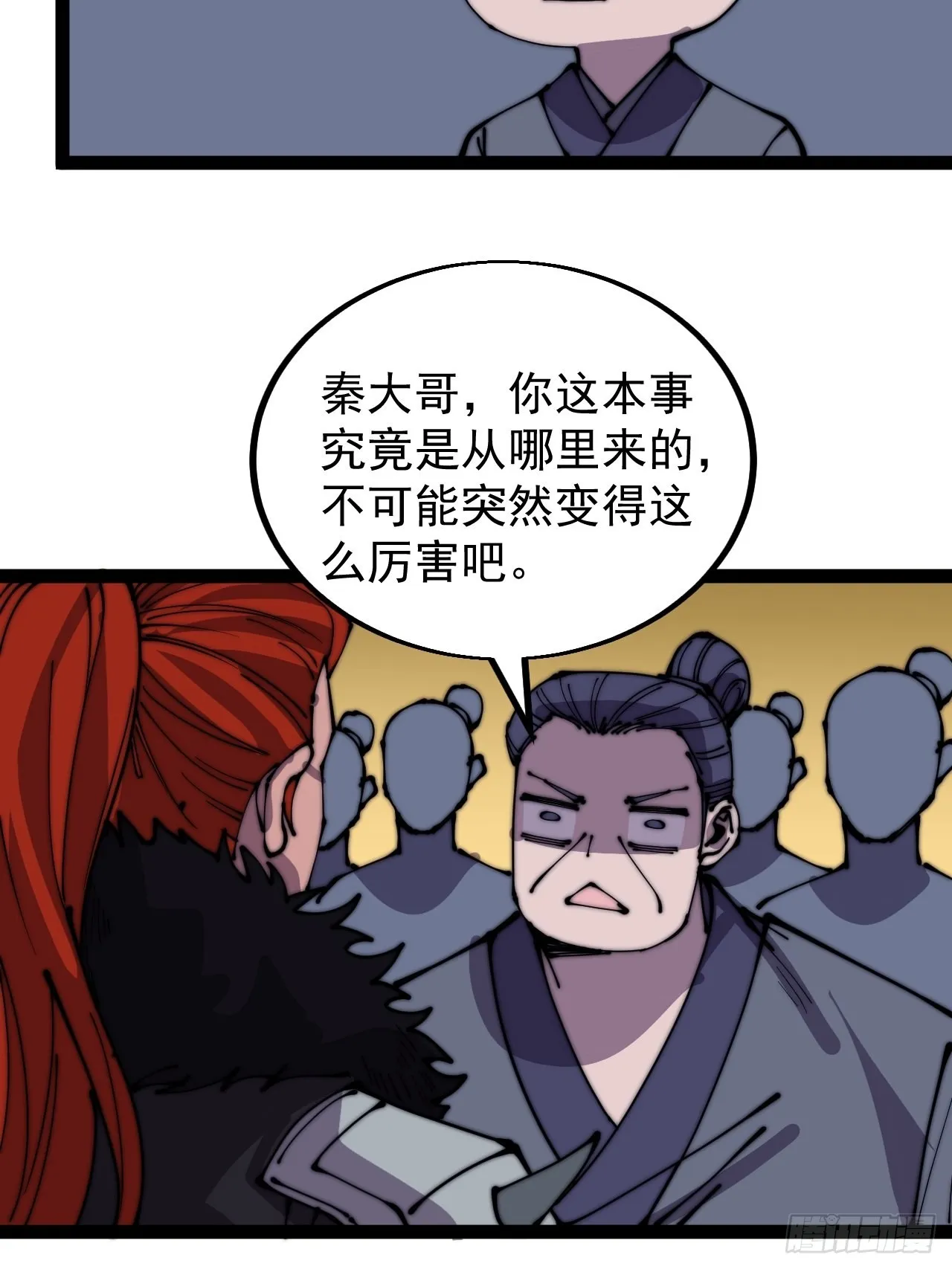 第四百三十九话：切磋 第42页