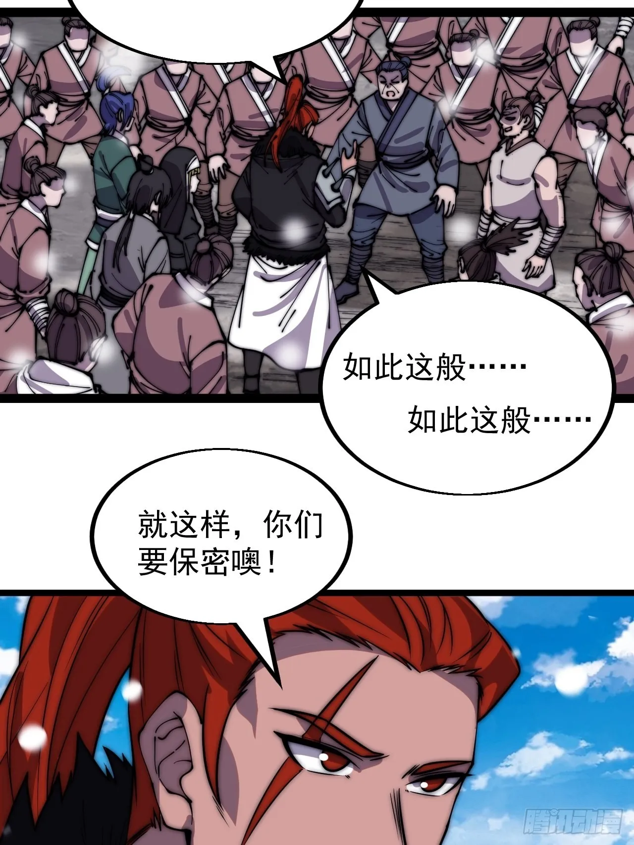 第四百三十九话：切磋 第44页