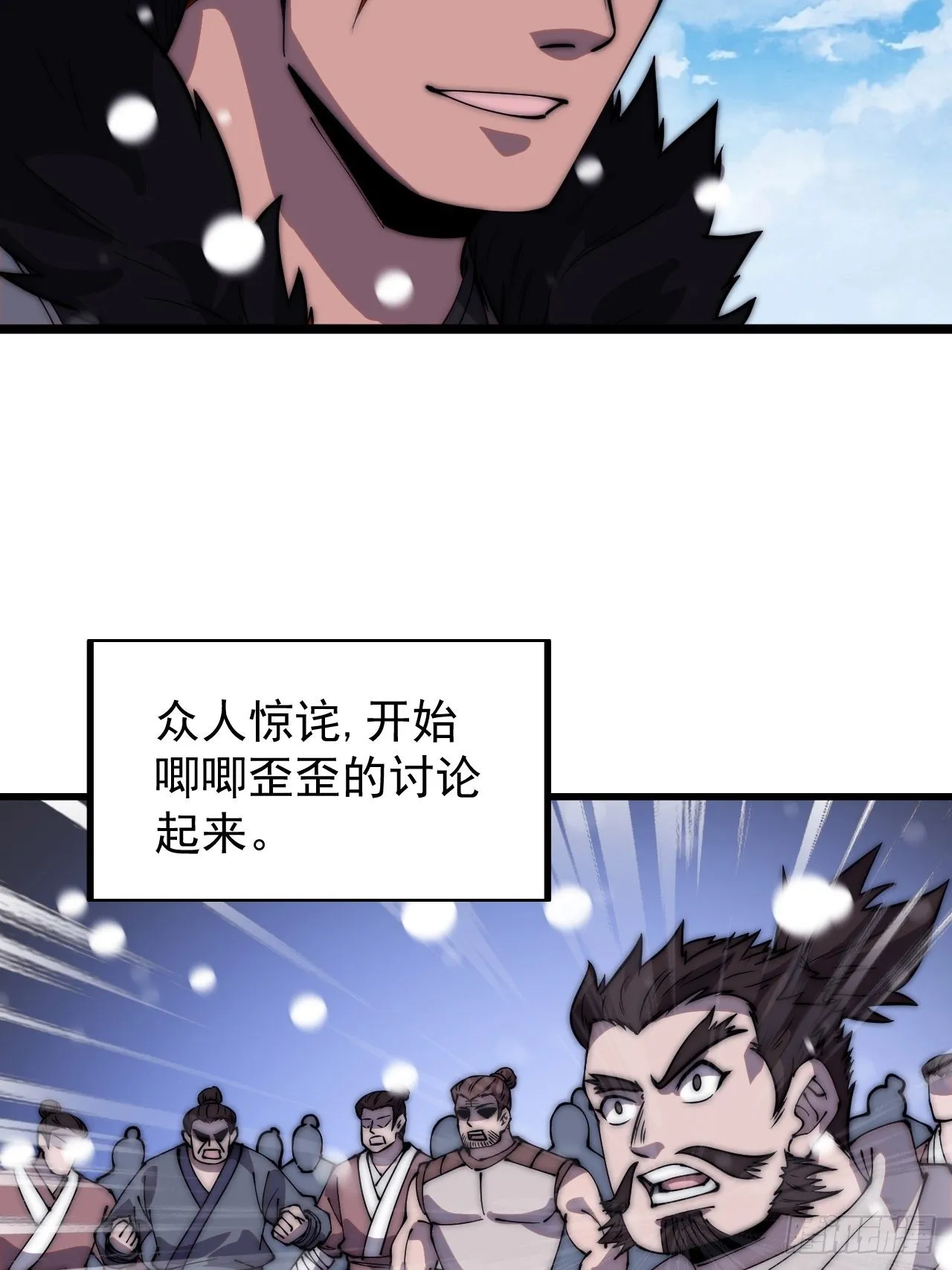 第四百三十九话：切磋 第45页