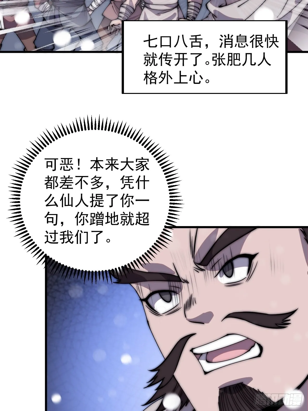 第四百三十九话：切磋 第46页