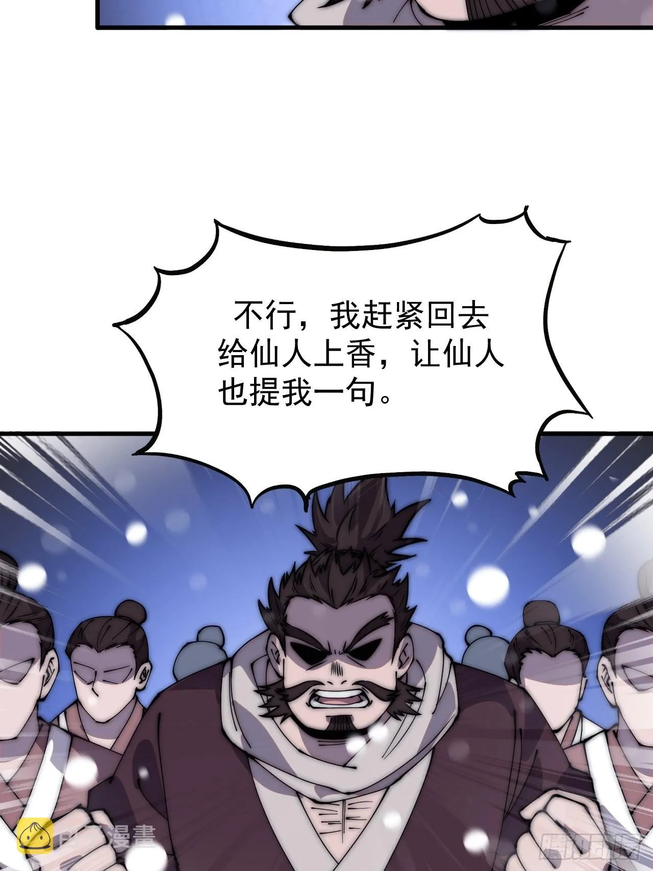 第四百三十九话：切磋 第47页