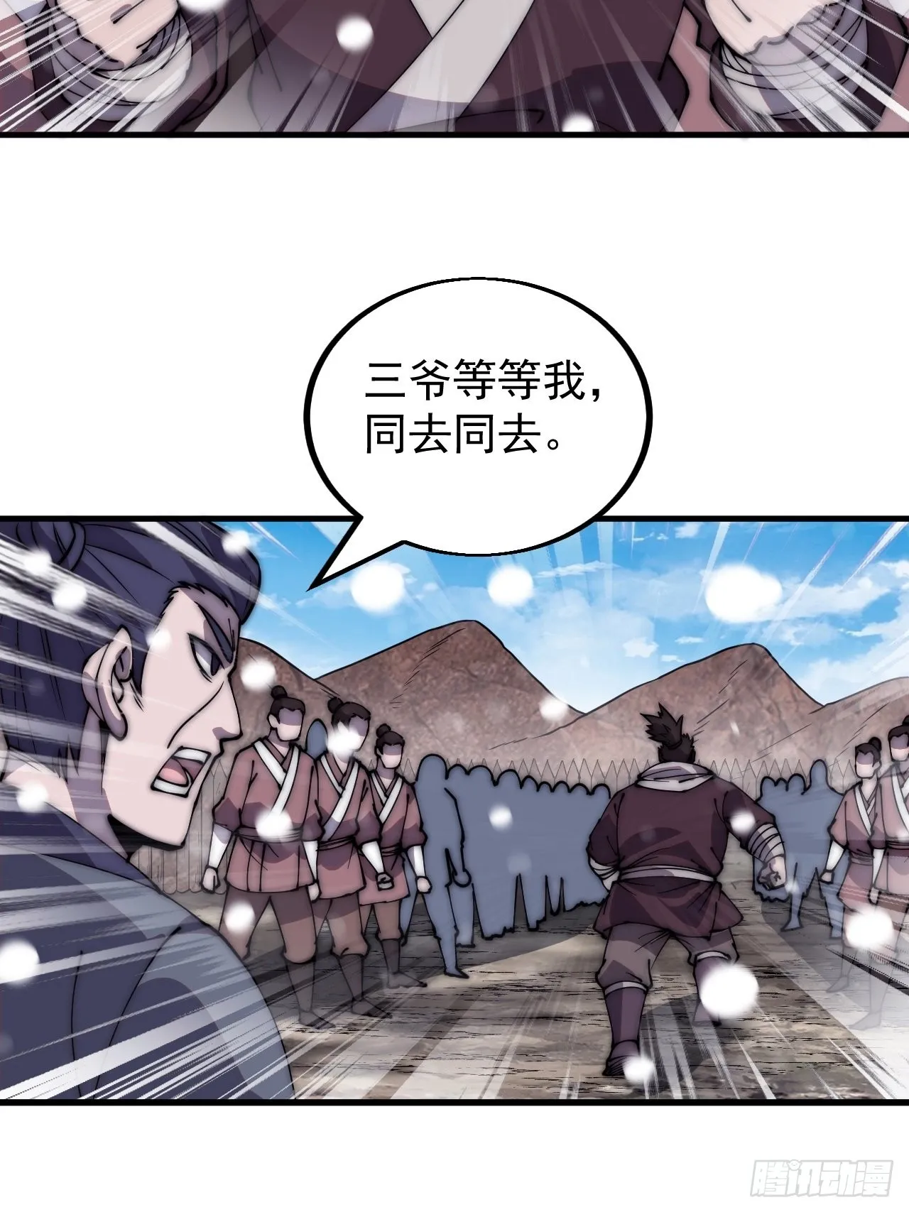第四百三十九话：切磋 第48页