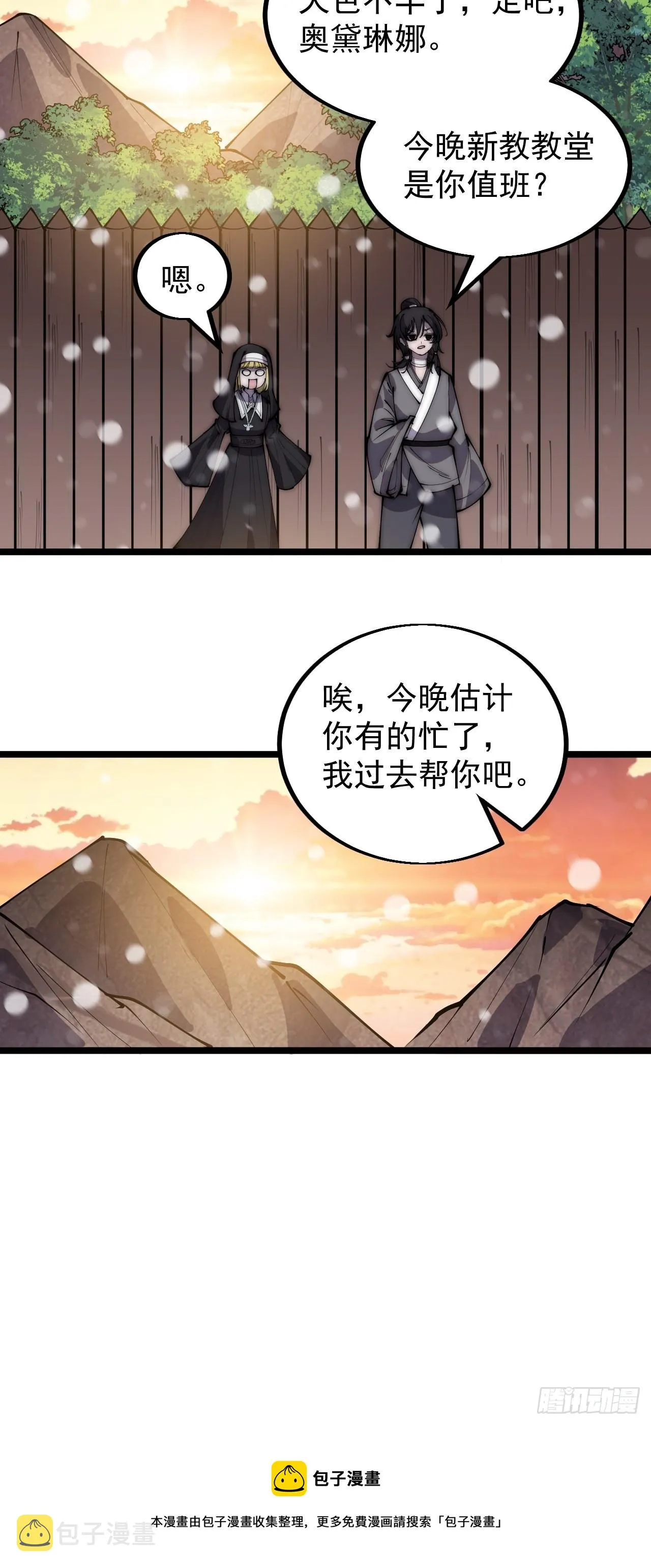 第四百三十九话：切磋 第53页