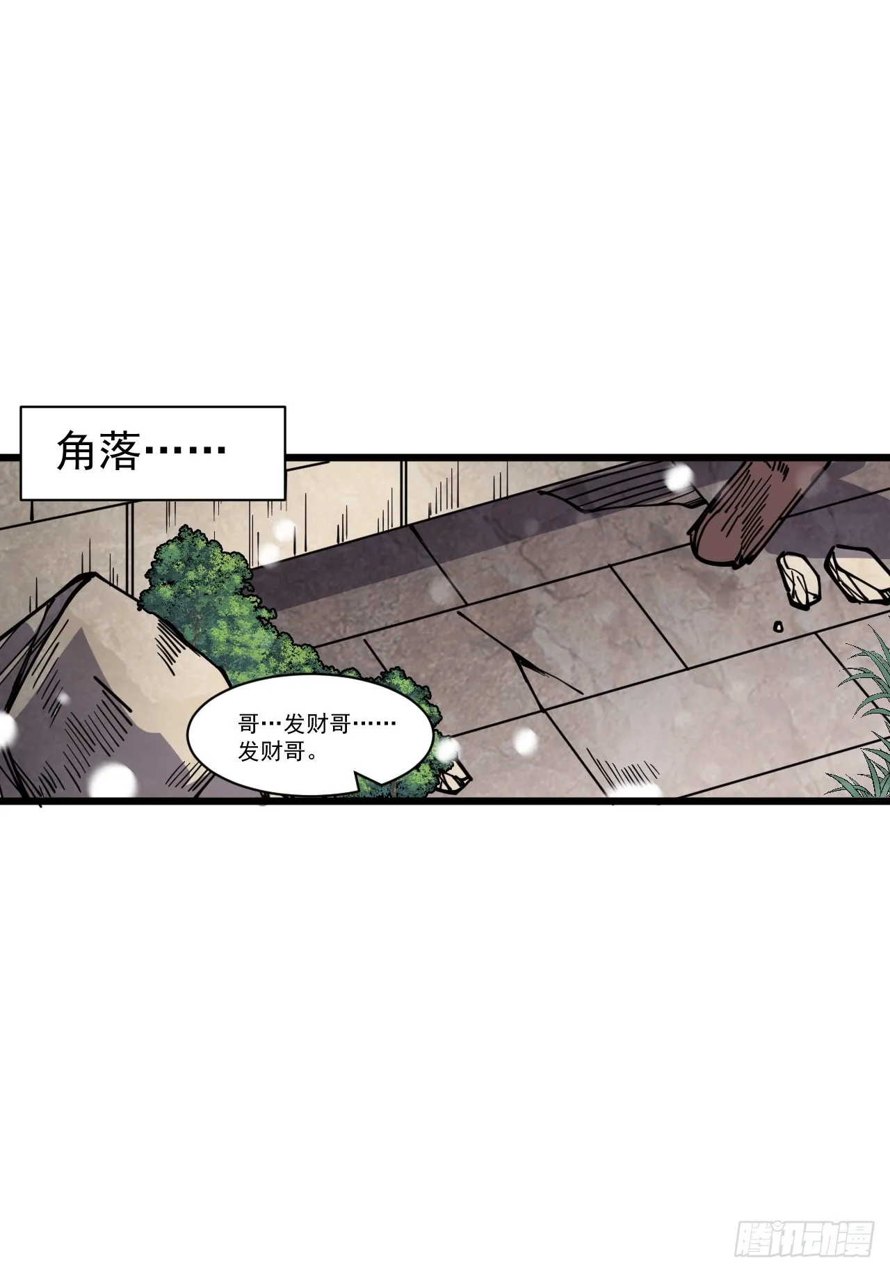 第四百四十二话：问路 第3页