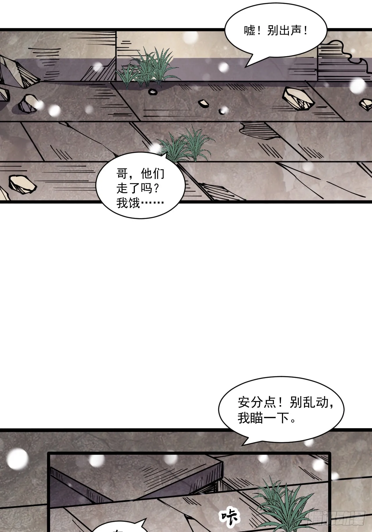 第四百四十二话：问路 第4页