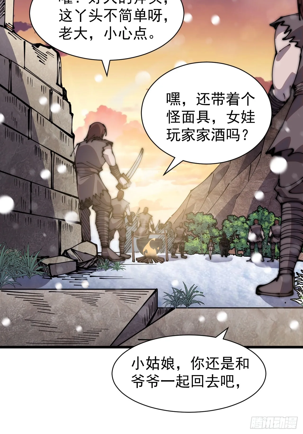 第四百四十二话：问路 第6页