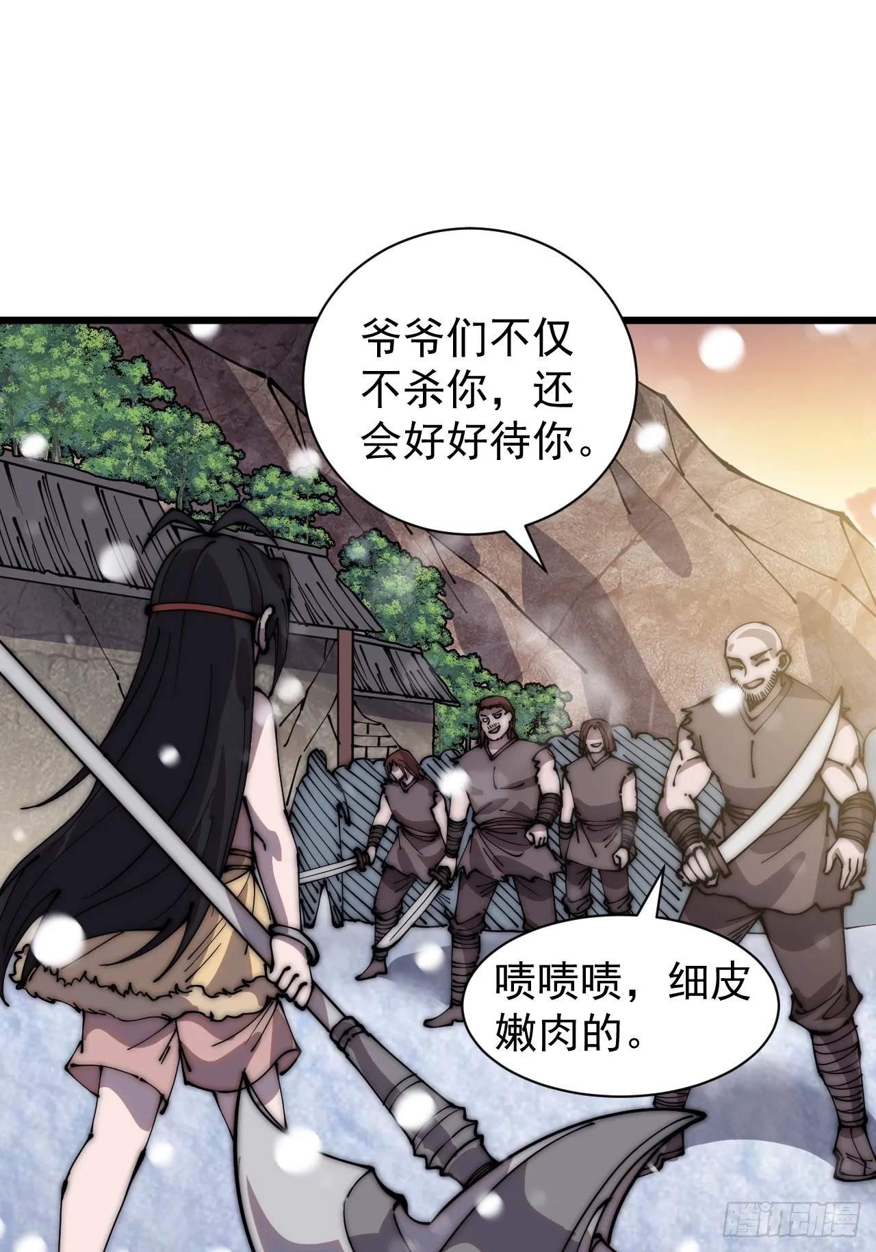 第四百四十二话：问路 第7页