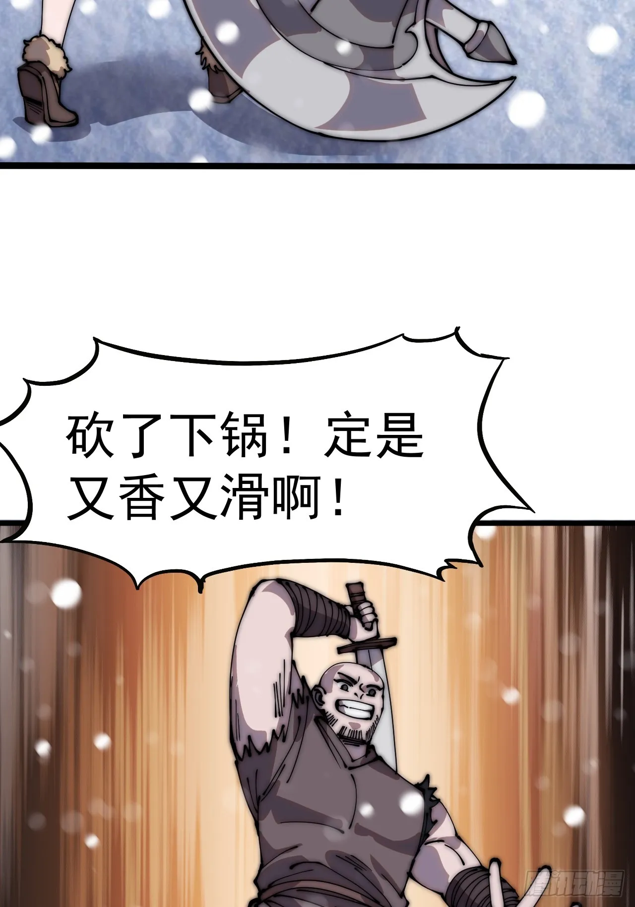 第四百四十二话：问路 第8页