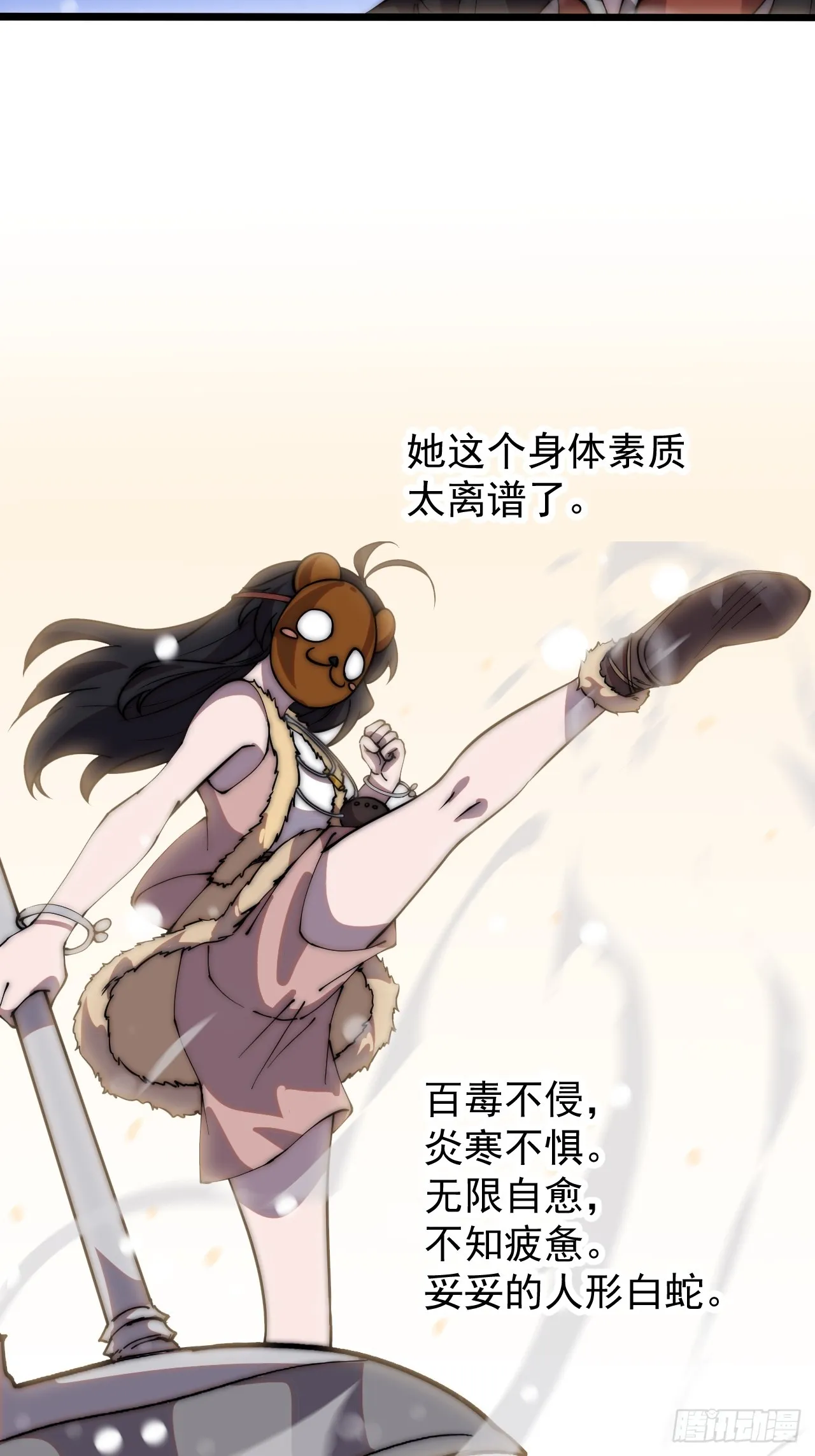 第四百四十二话：问路 第18页