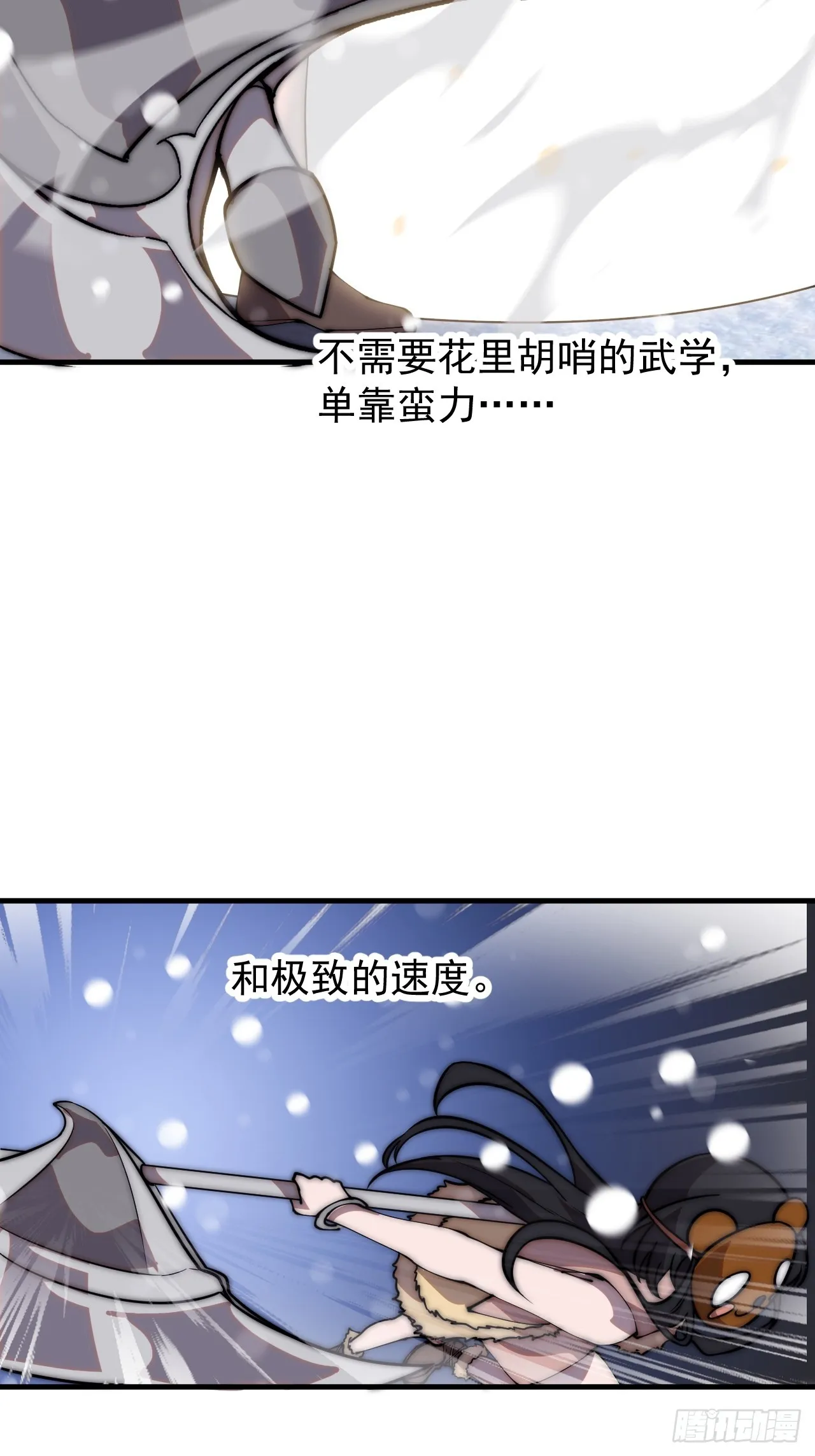 第四百四十二话：问路 第19页