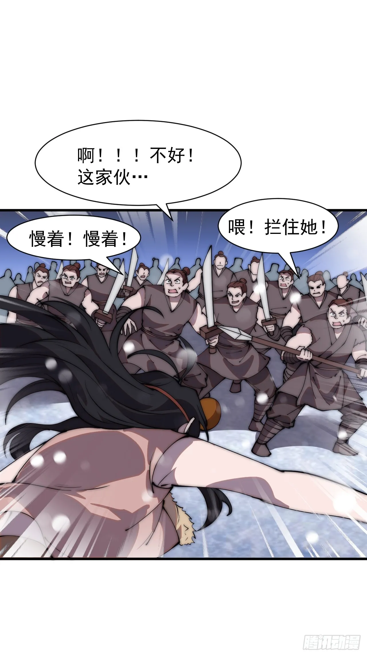 第四百四十二话：问路 第20页