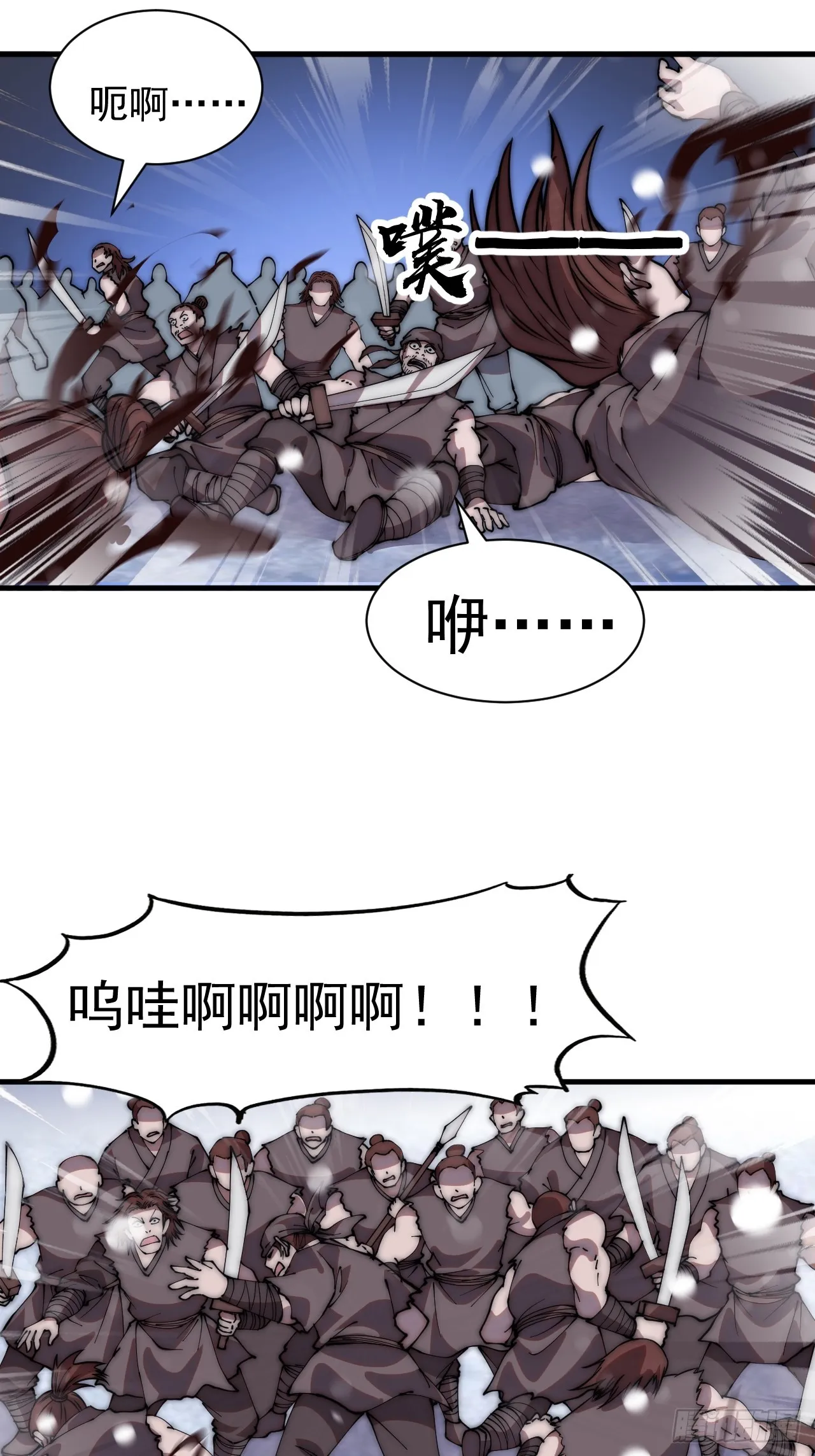 第四百四十二话：问路 第22页