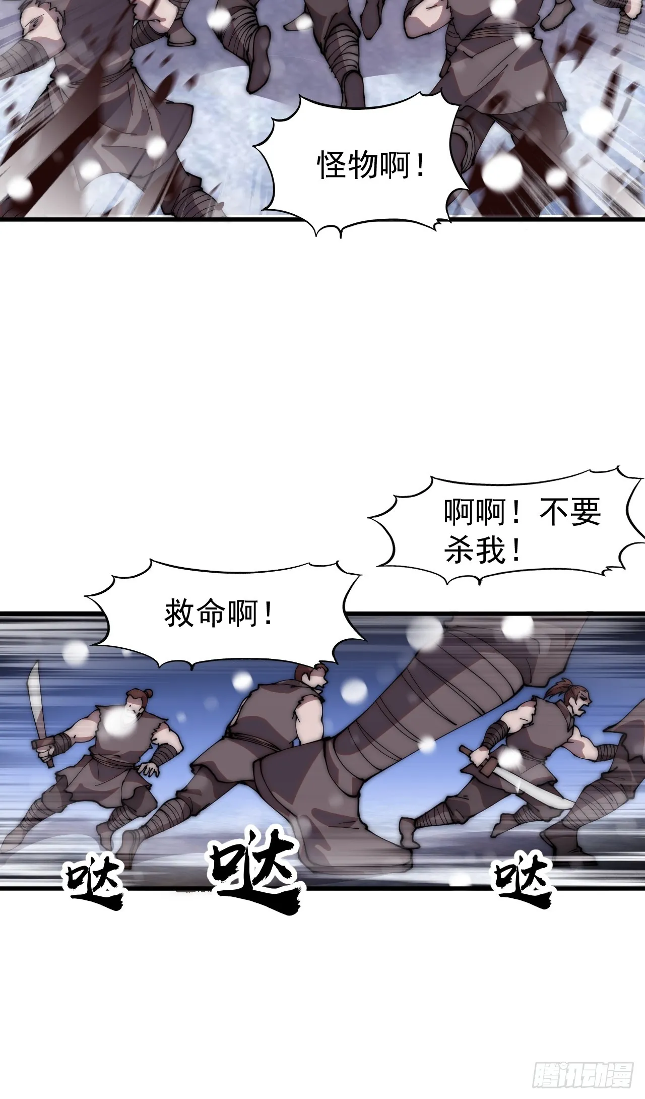 第四百四十二话：问路 第23页