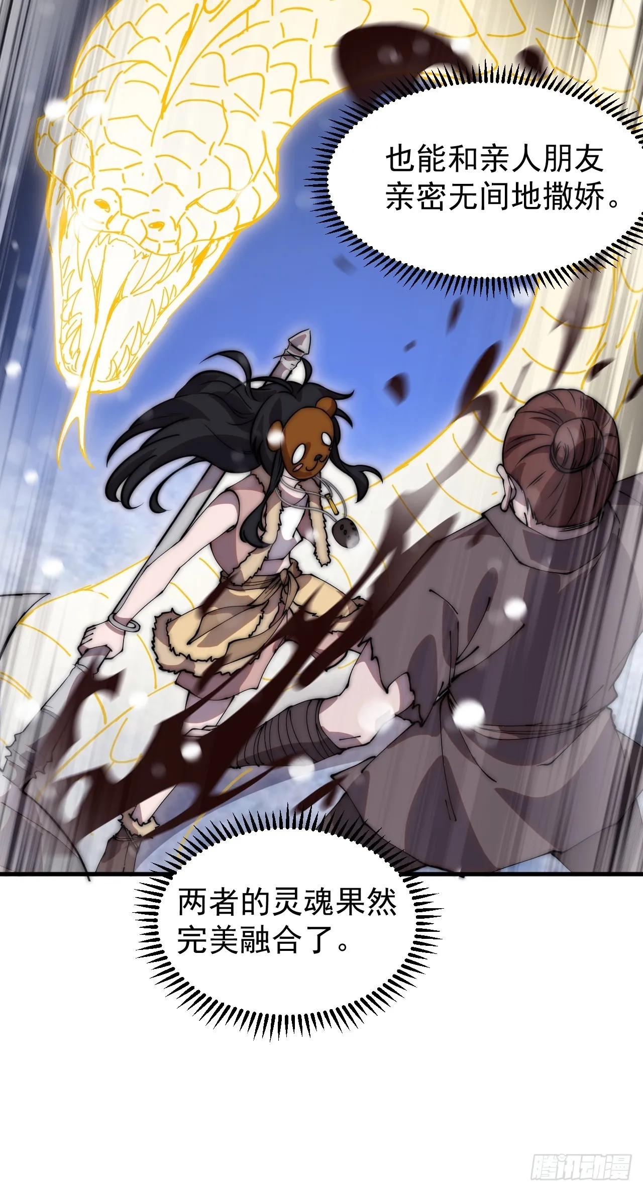 第四百四十二话：问路 第26页