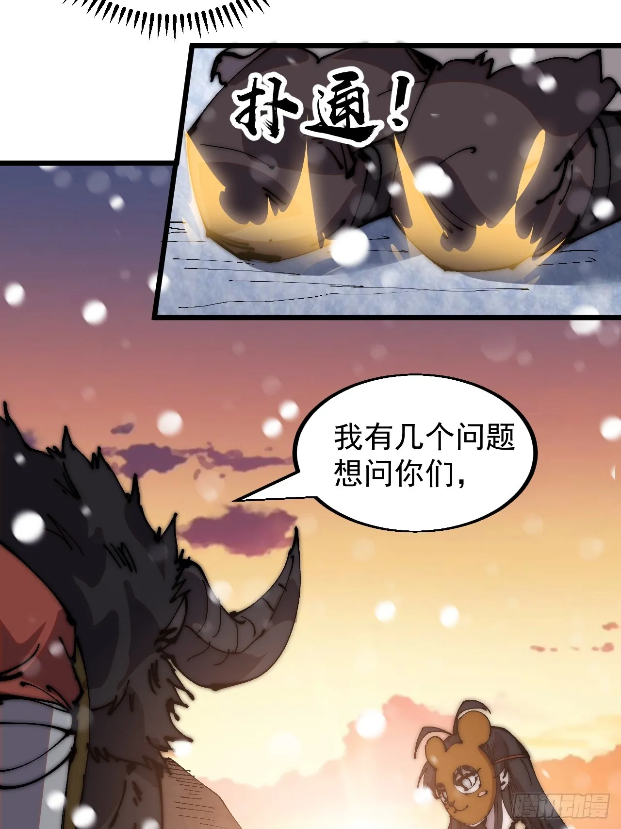 第四百四十二话：问路 第28页