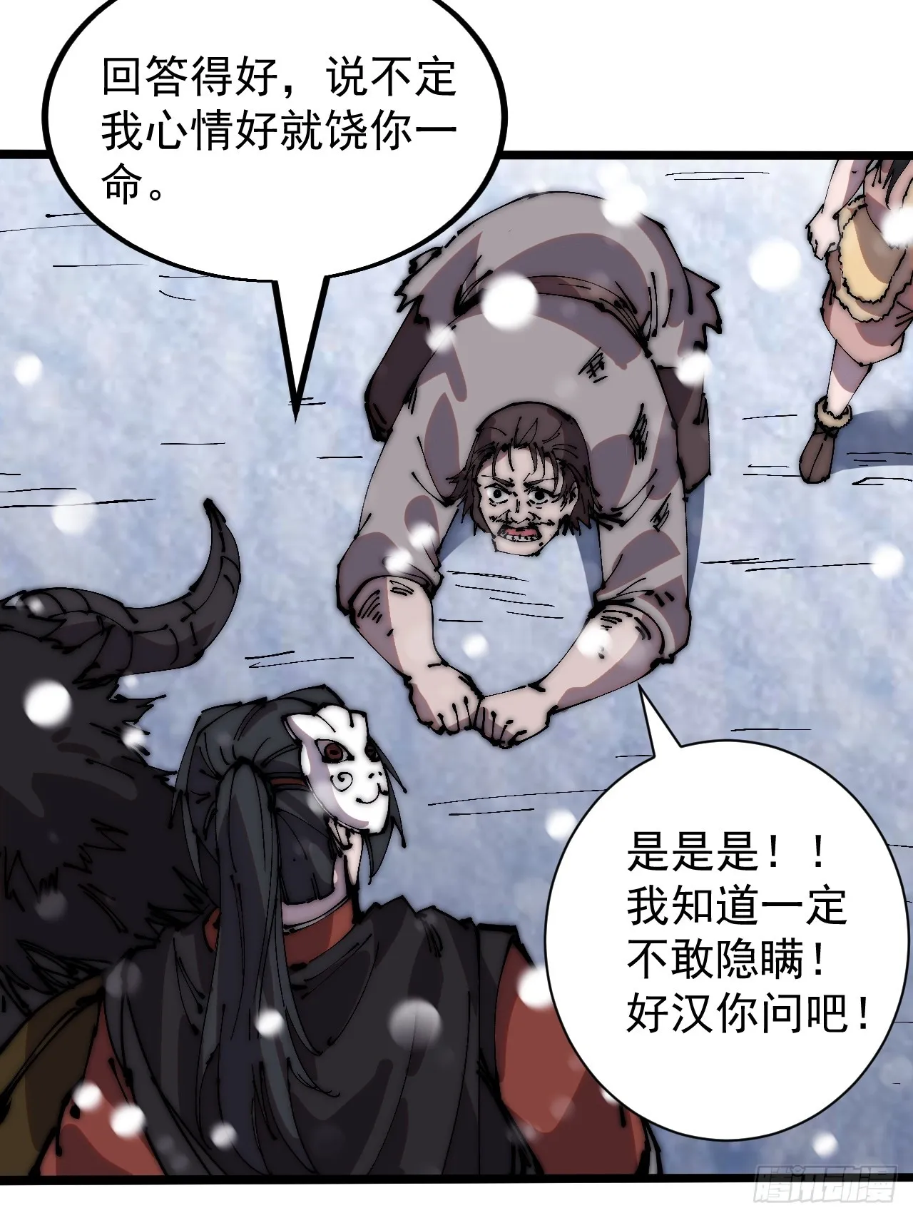第四百四十二话：问路 第30页