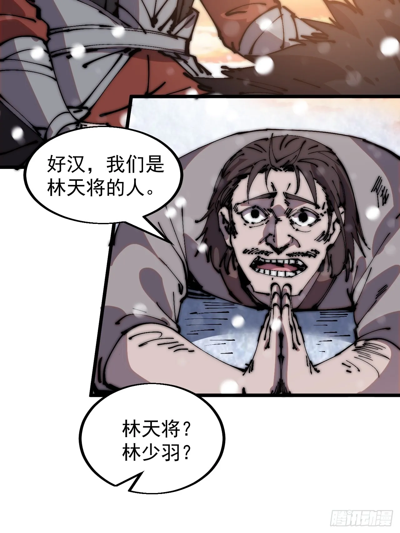 第四百四十二话：问路 第32页