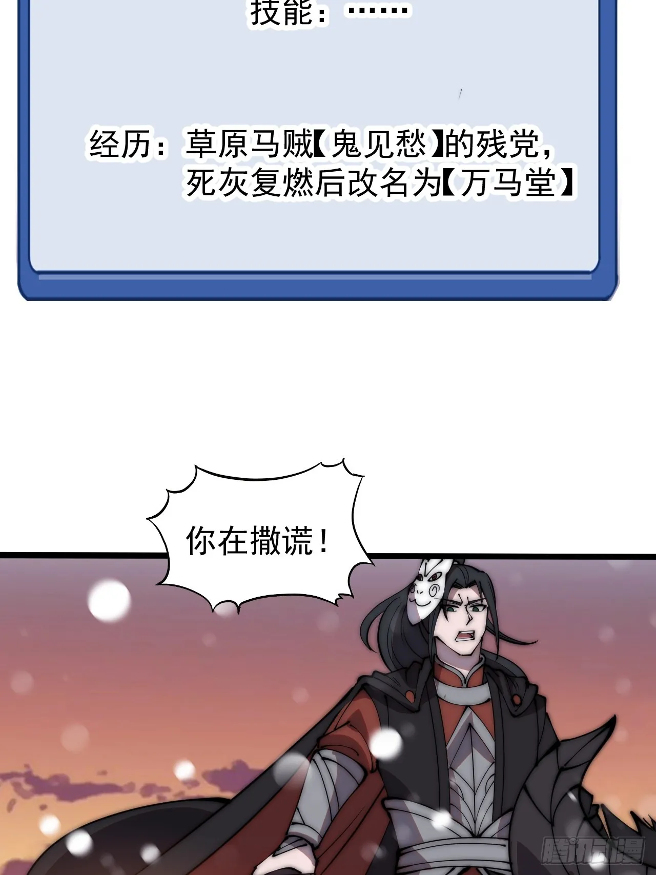 第四百四十二话：问路 第35页