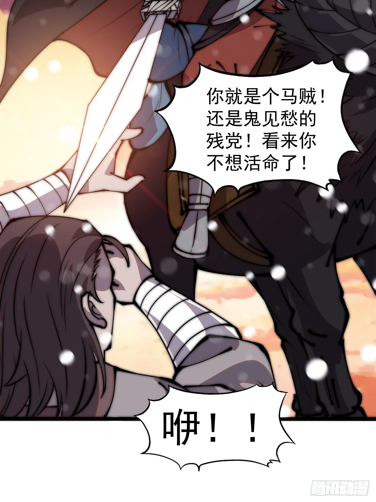 第四百四十二话：问路 第36页
