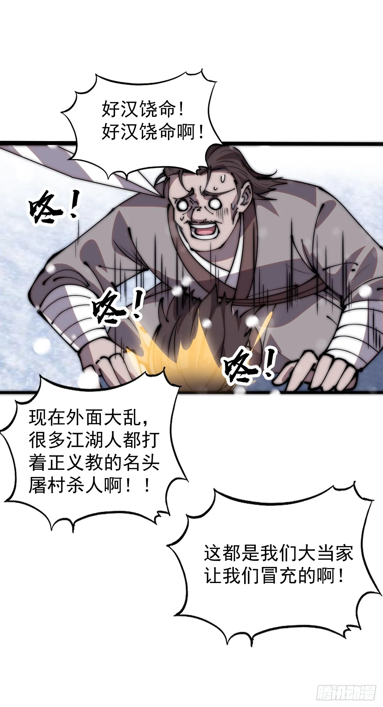 第四百四十二话：问路 第37页