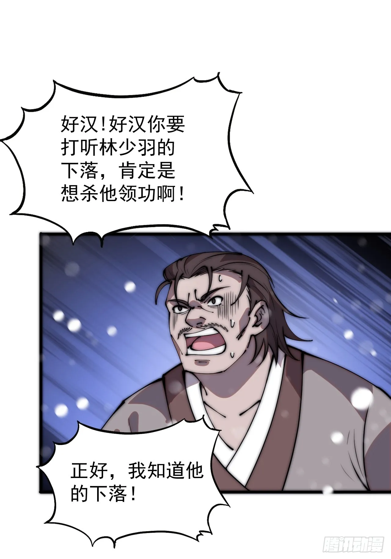 第四百四十二话：问路 第38页