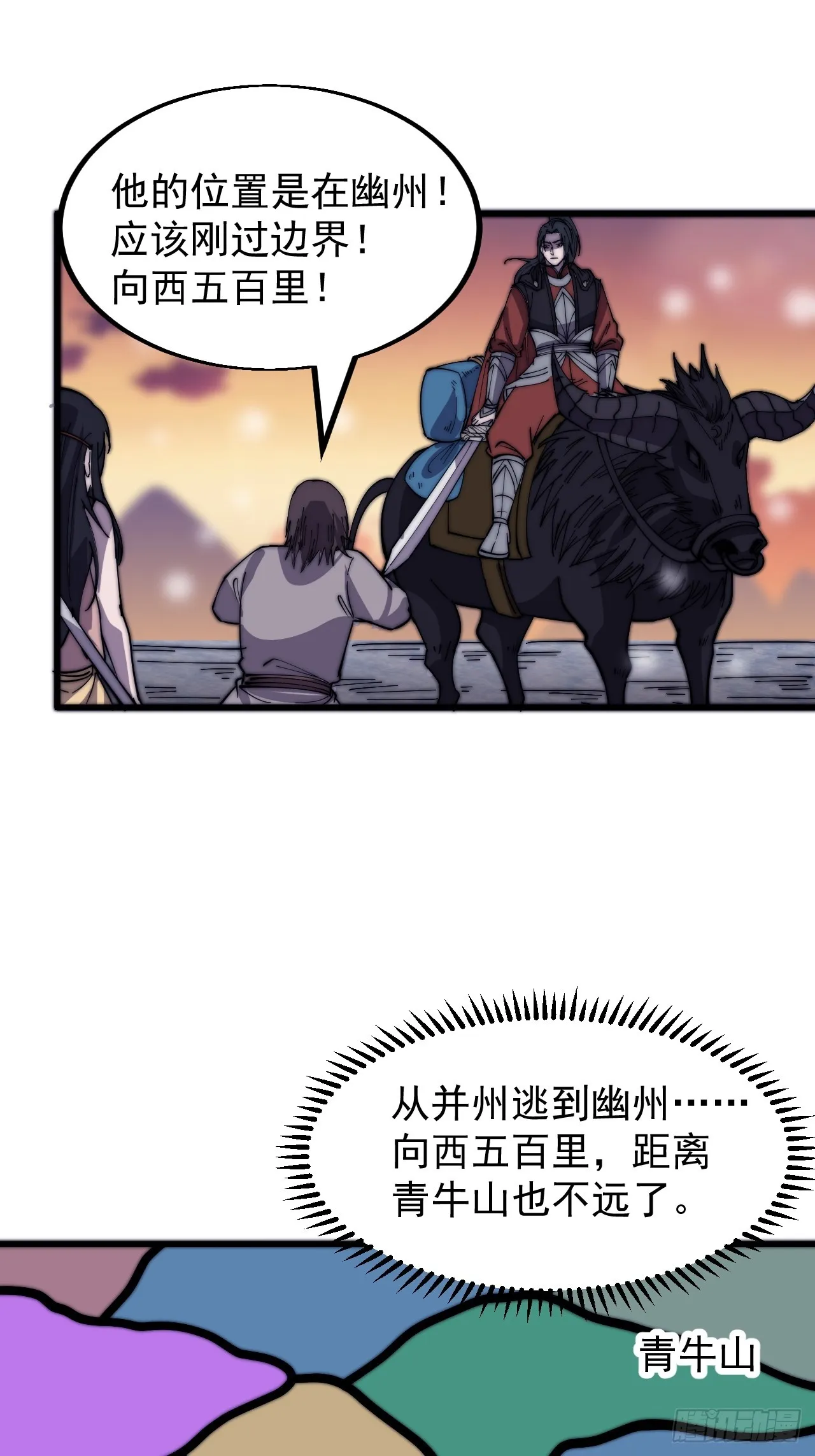 第四百四十二话：问路 第40页