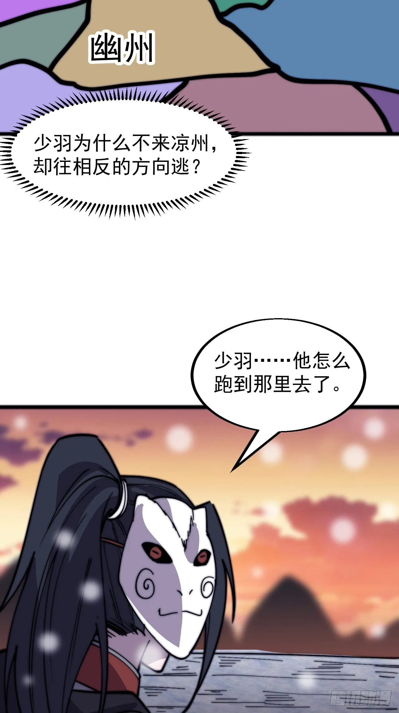 第四百四十二话：问路 第41页