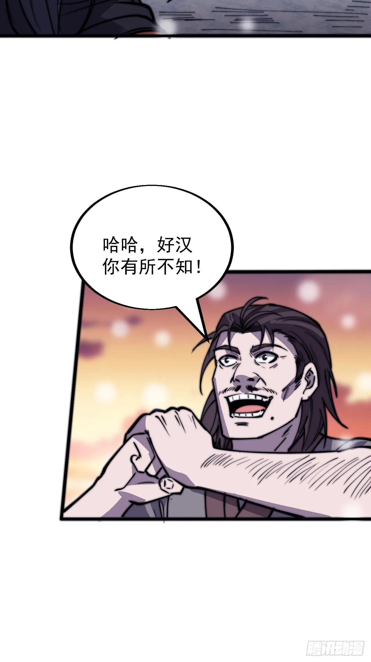 第四百四十二话：问路 第42页