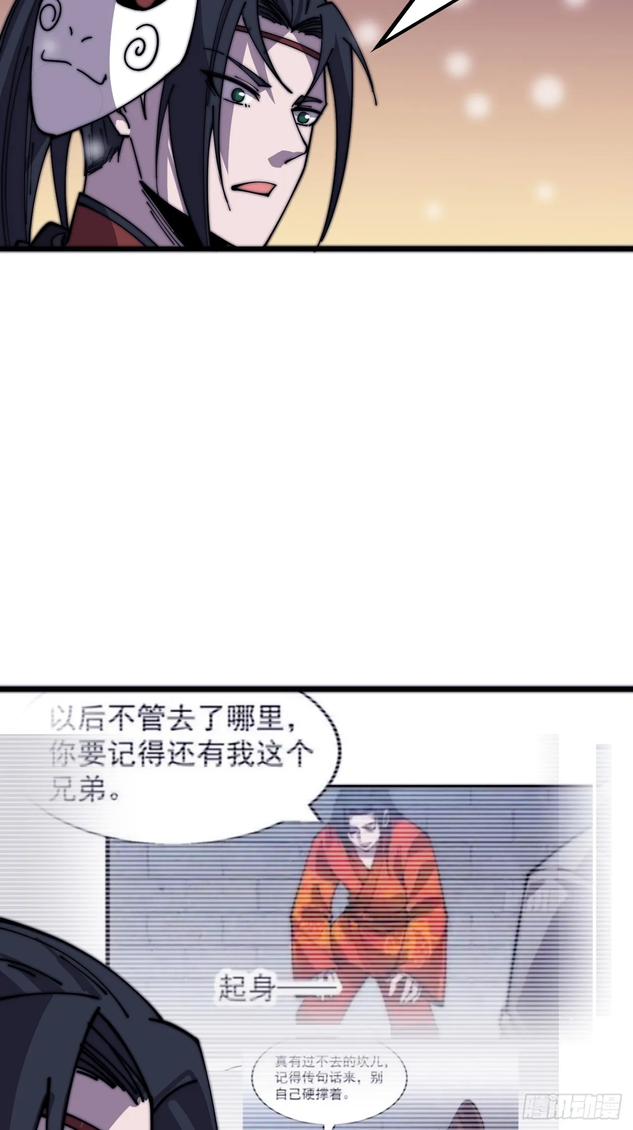 第四百四十二话：问路 第44页