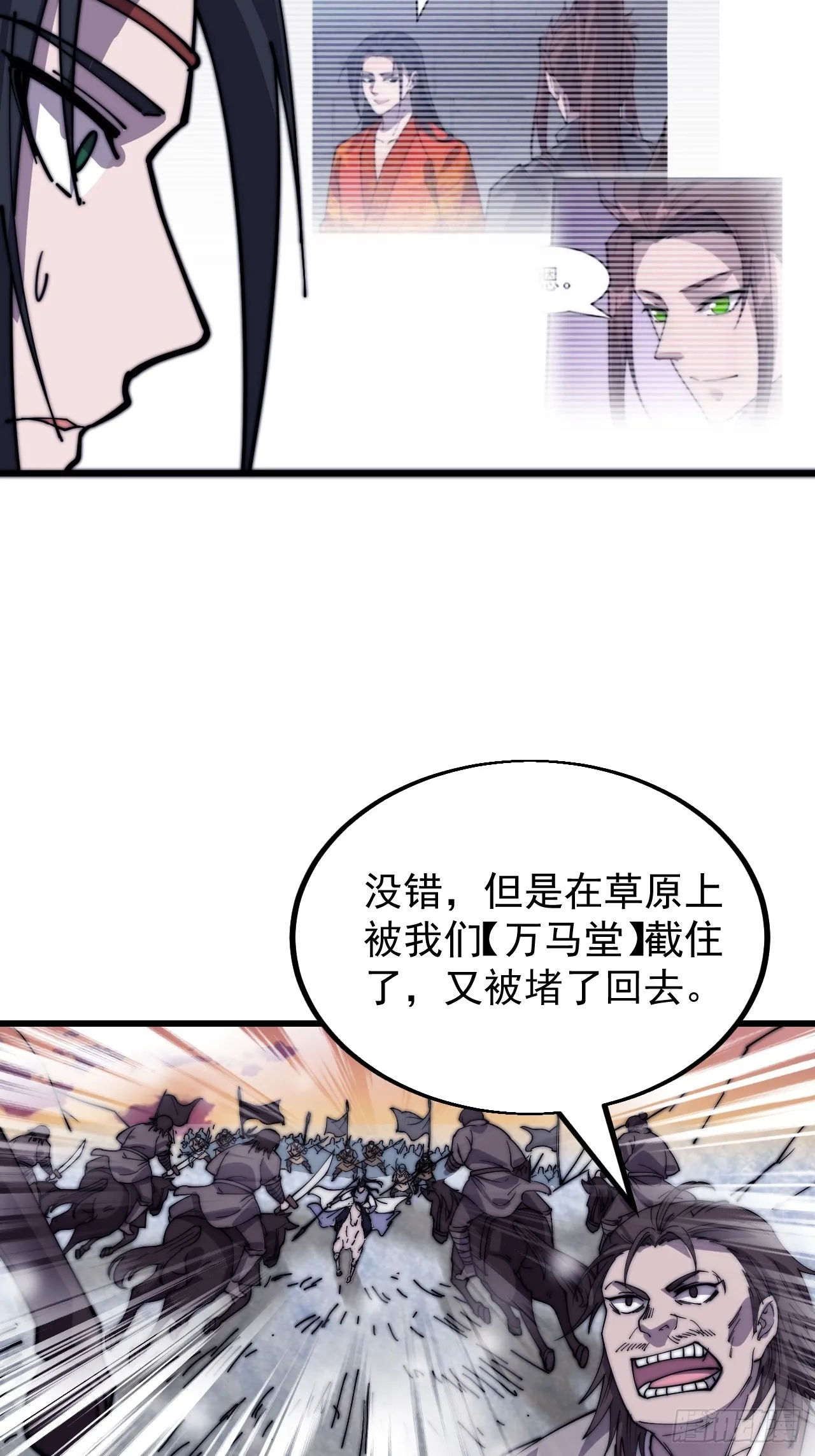 第四百四十二话：问路 第45页