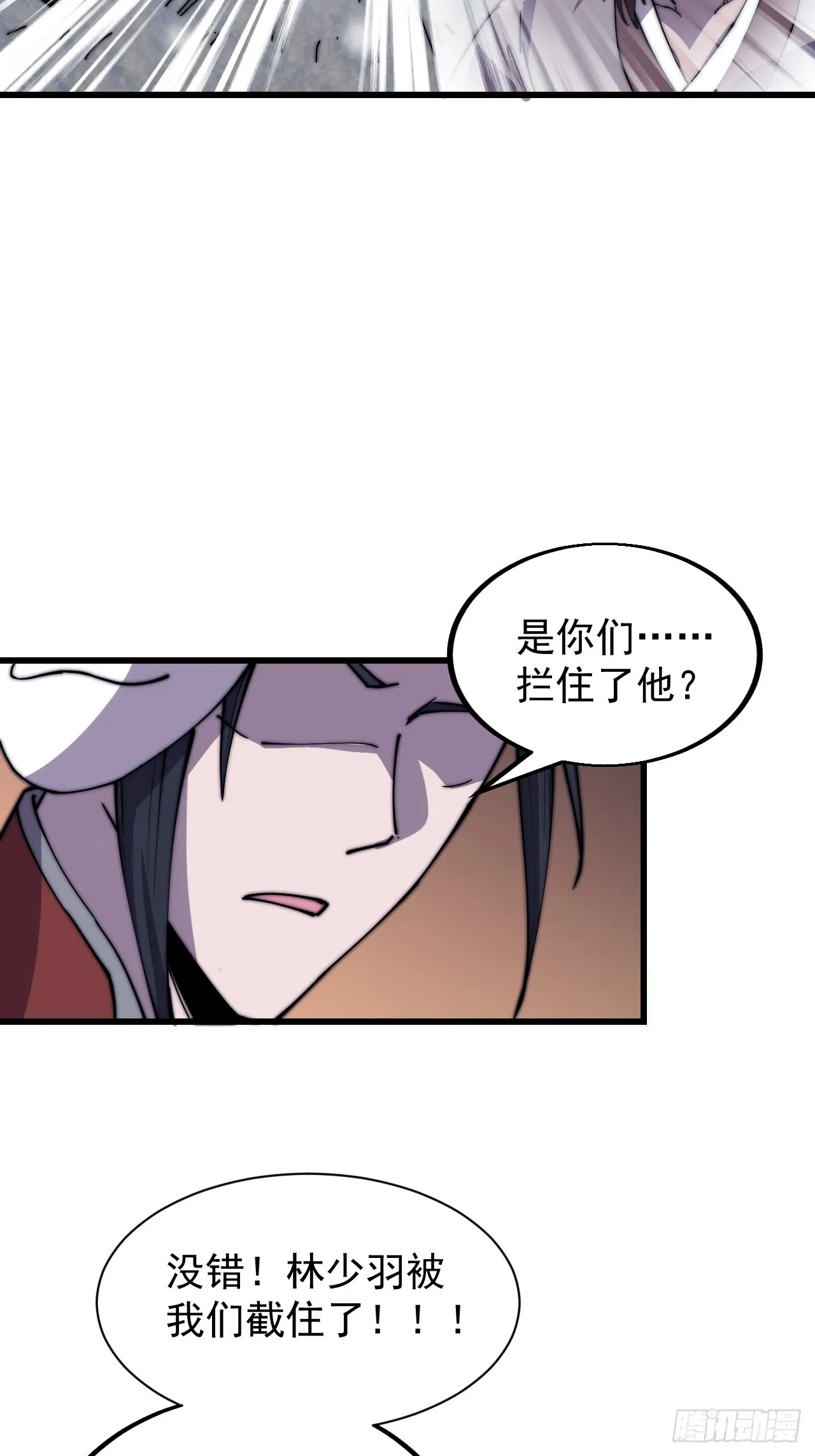 第四百四十二话：问路 第46页