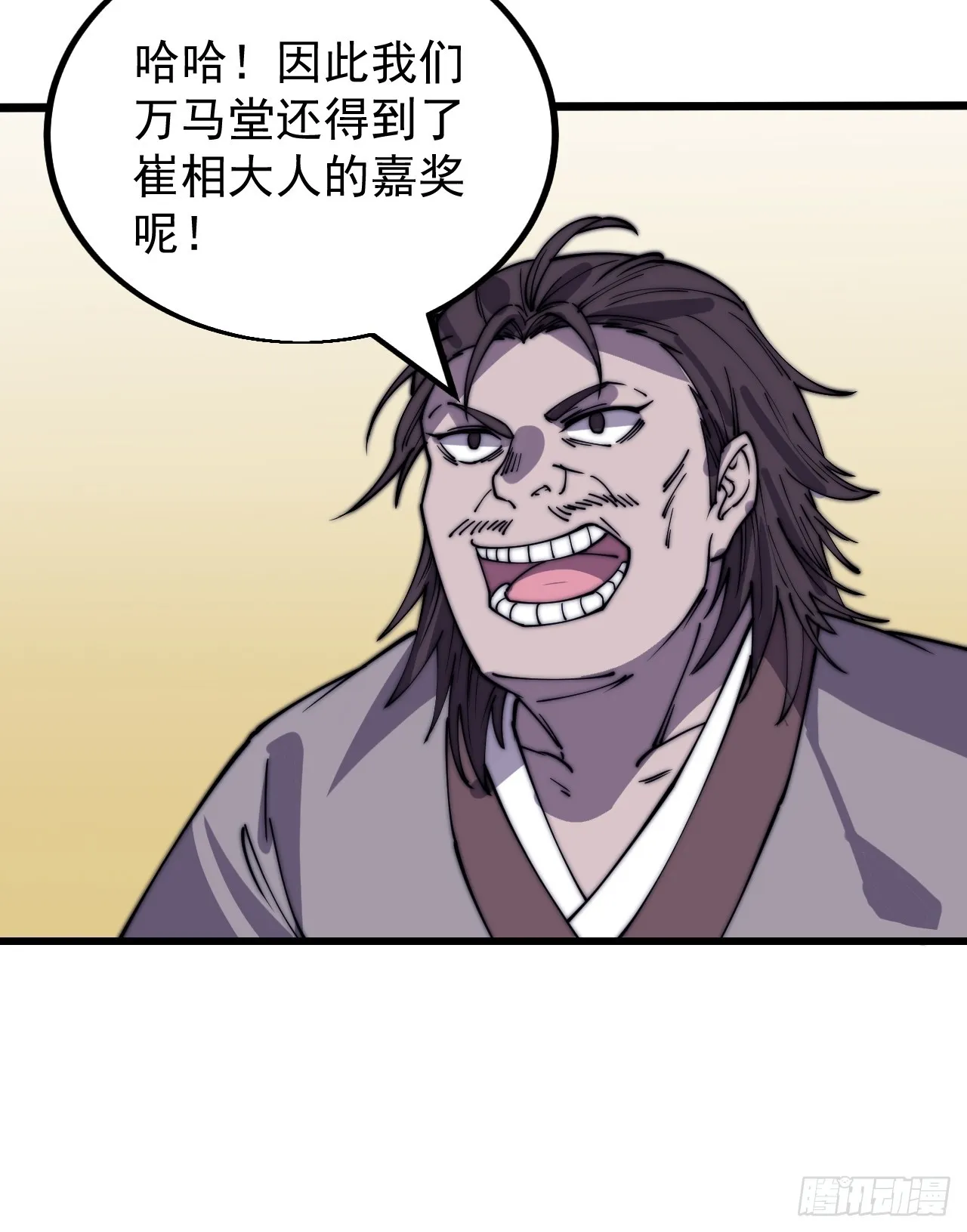 第四百四十二话：问路 第47页