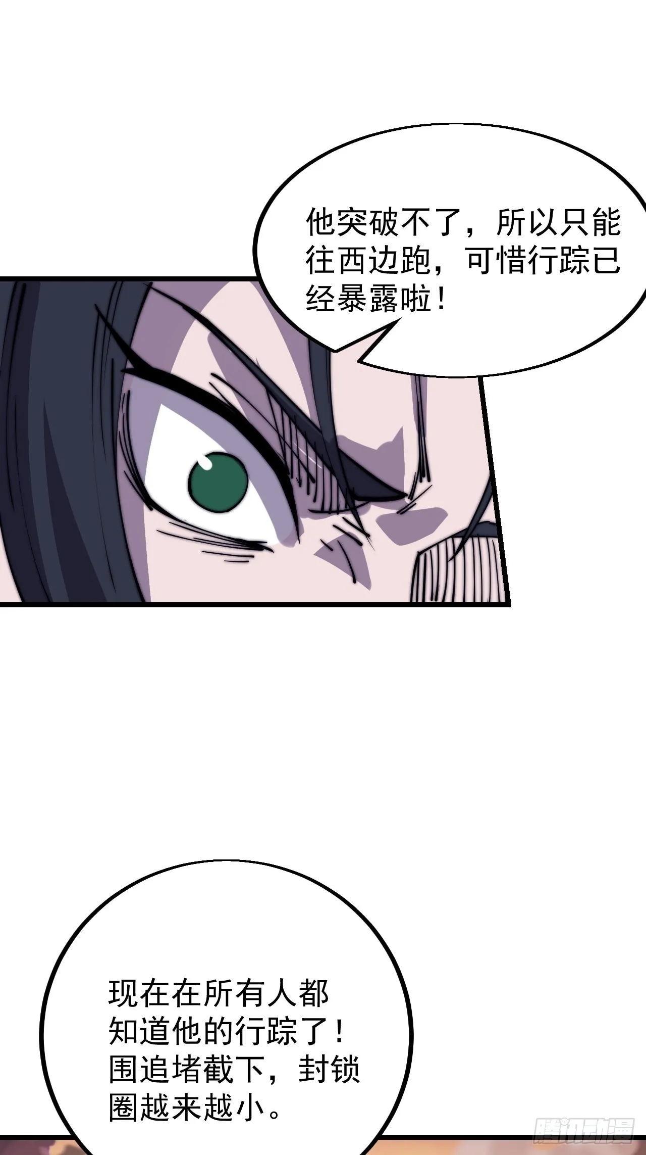 第四百四十二话：问路 第48页