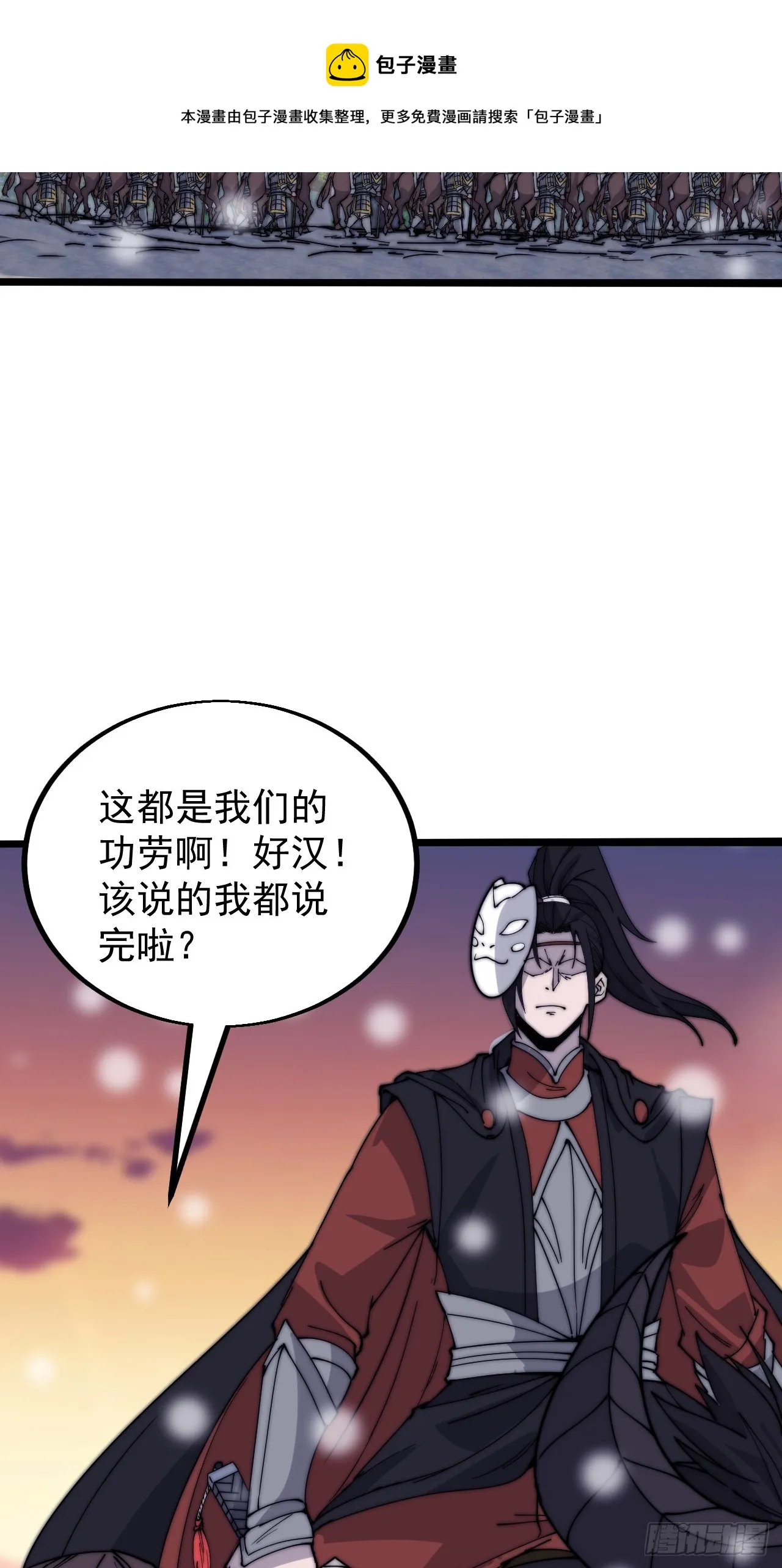 第四百四十二话：问路 第50页