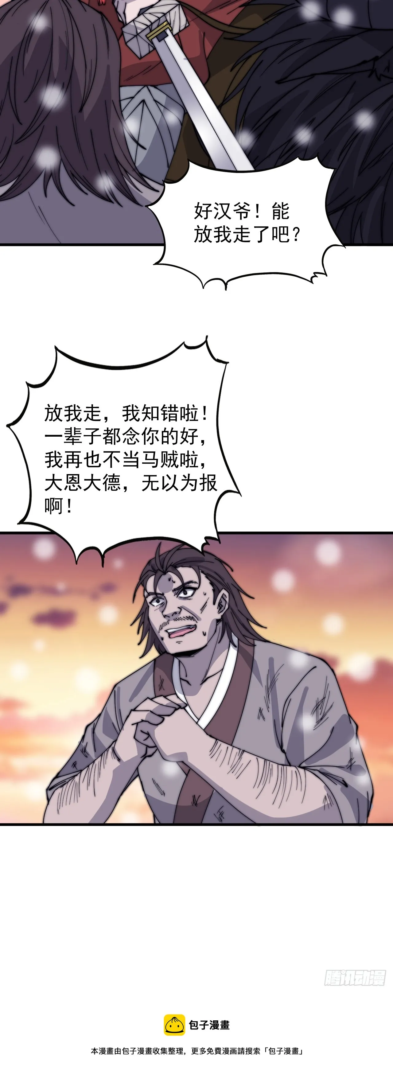 第四百四十二话：问路 第51页