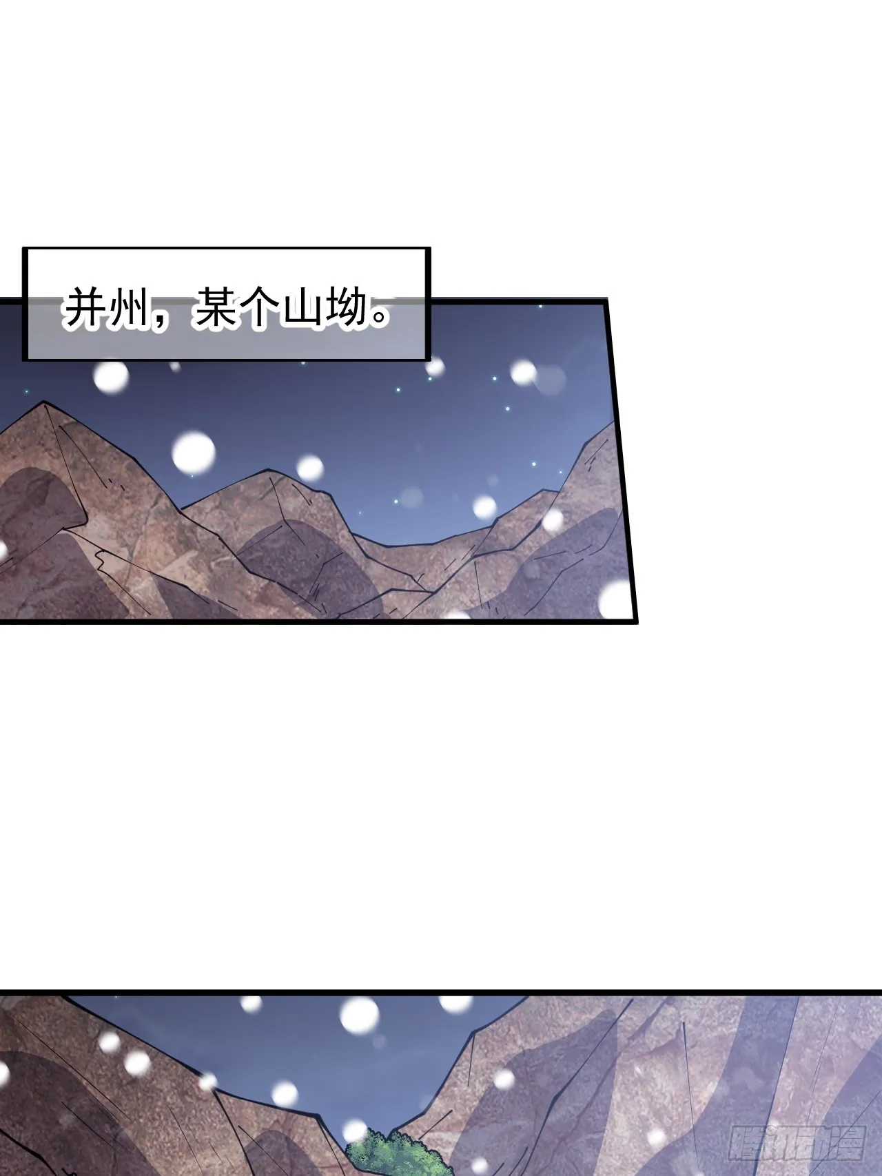 第四百四十一话：各自的路 第4页