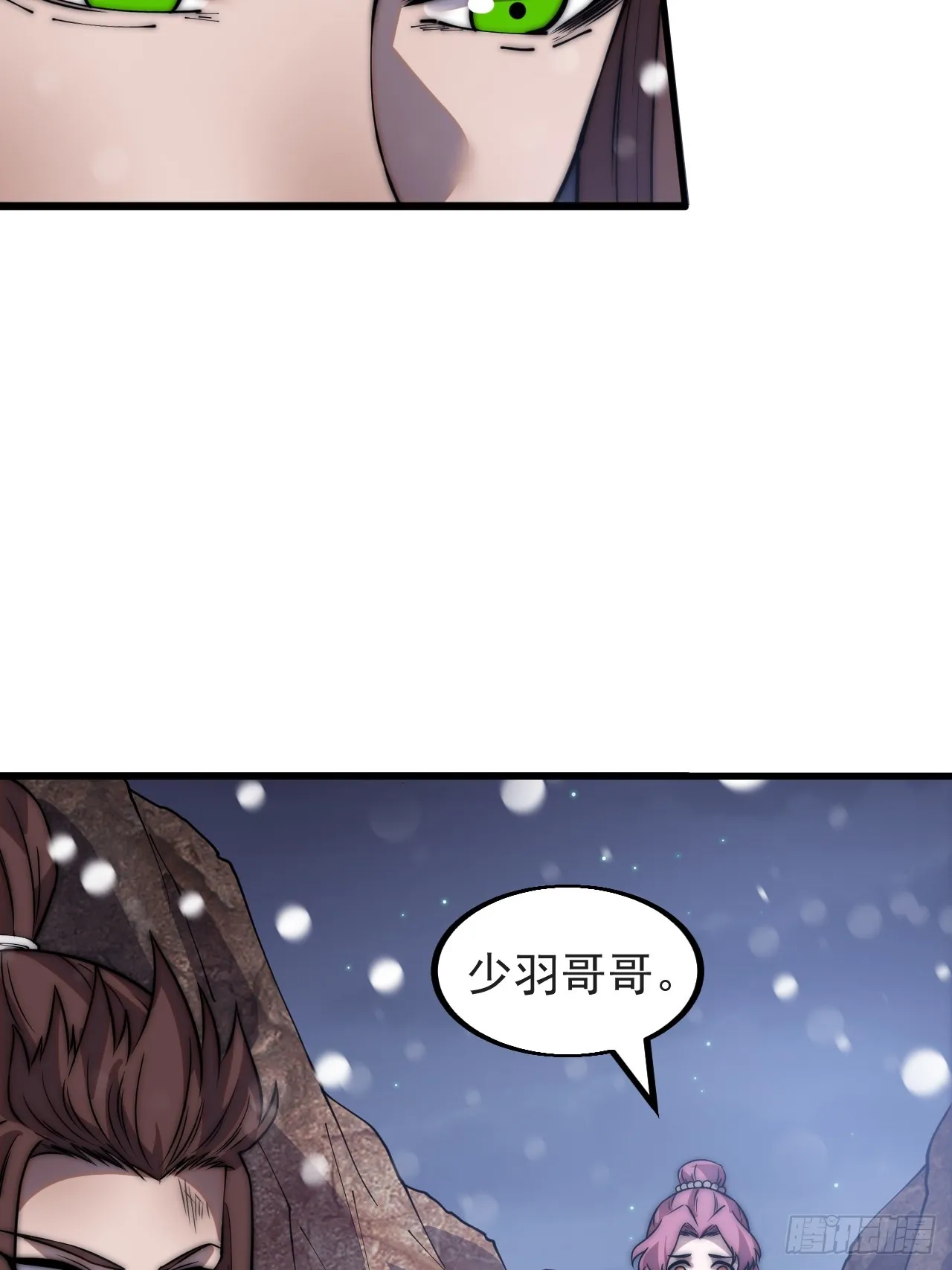 第四百四十一话：各自的路 第10页