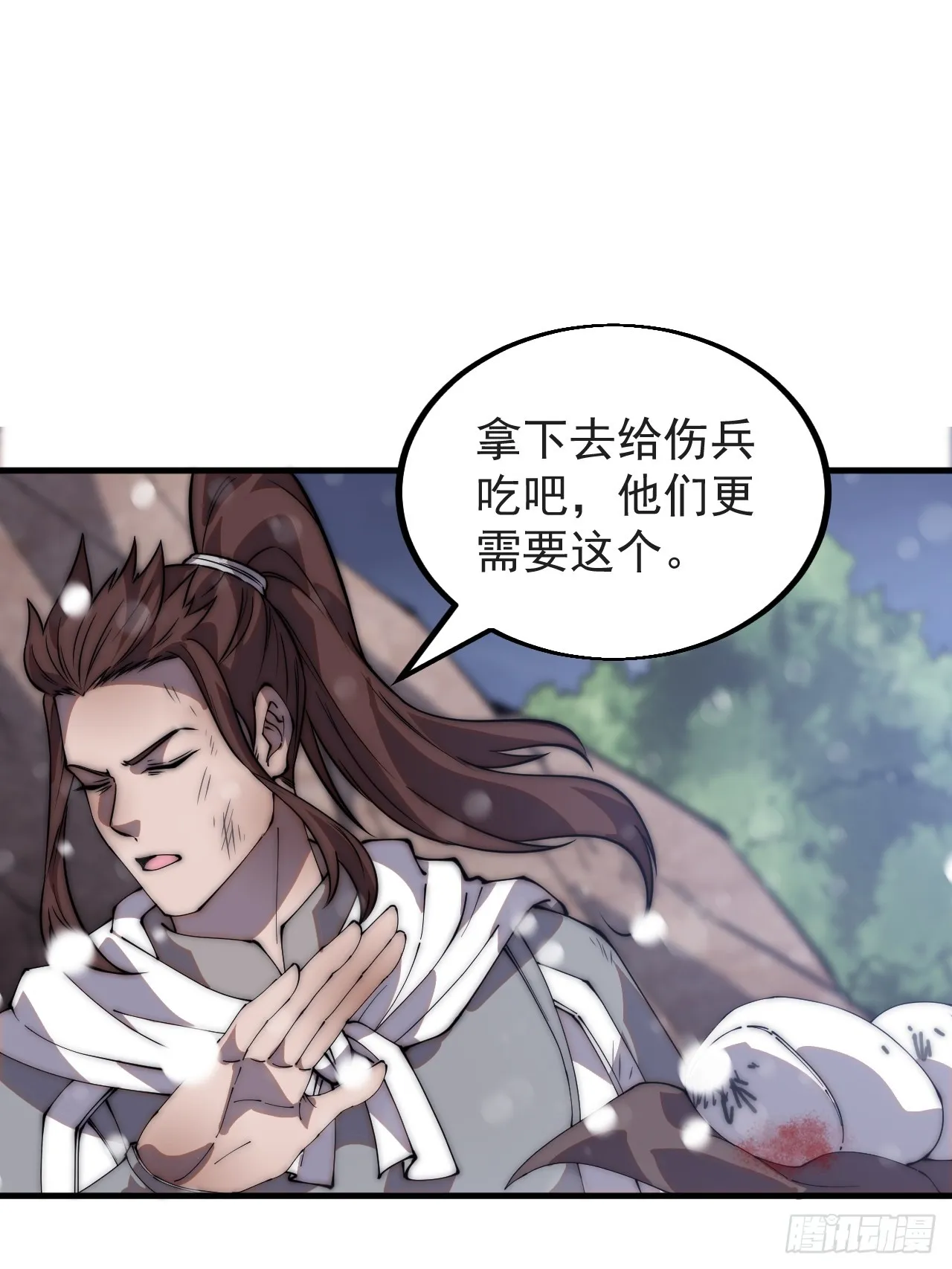 第四百四十一话：各自的路 第12页