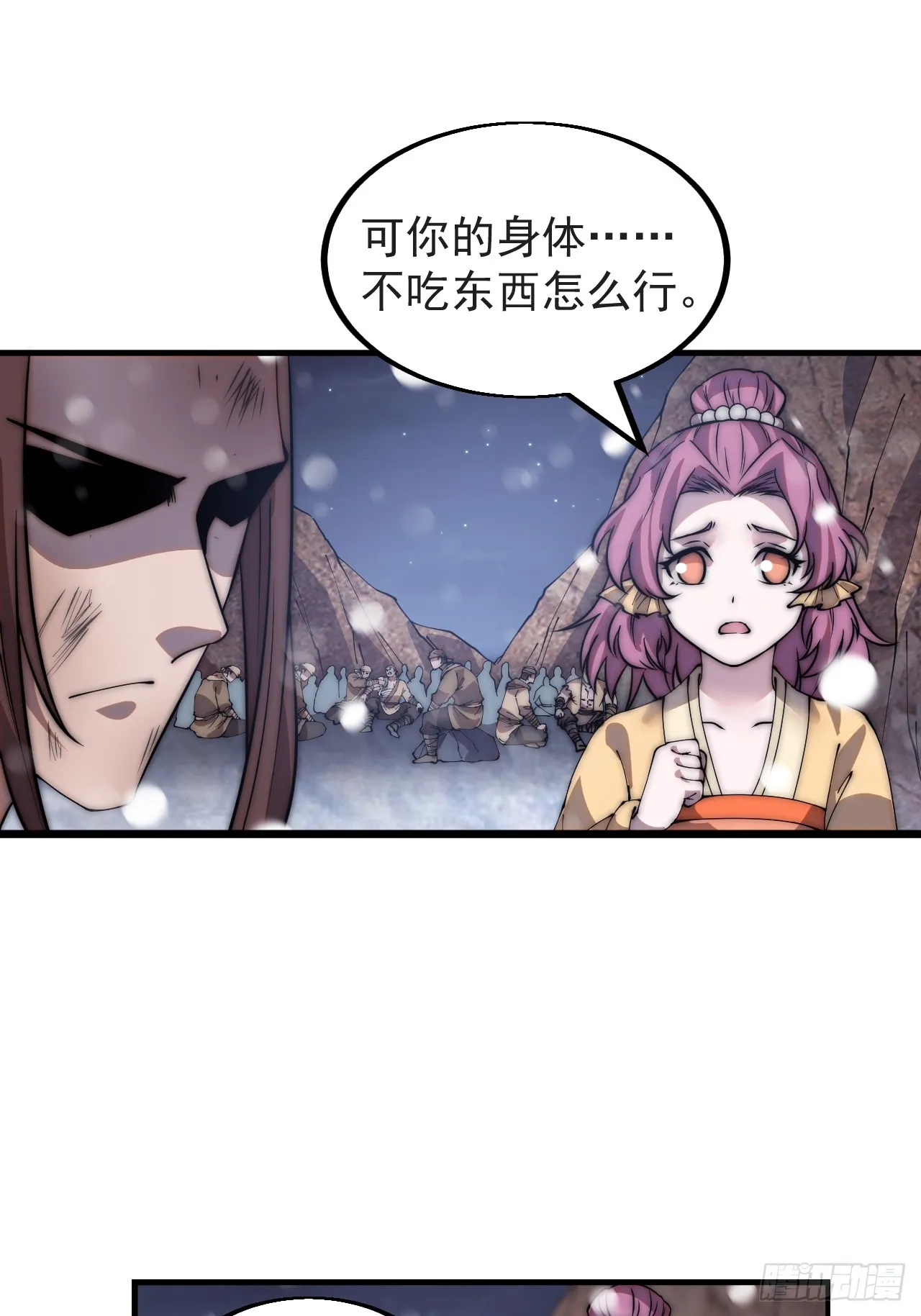 第四百四十一话：各自的路 第13页