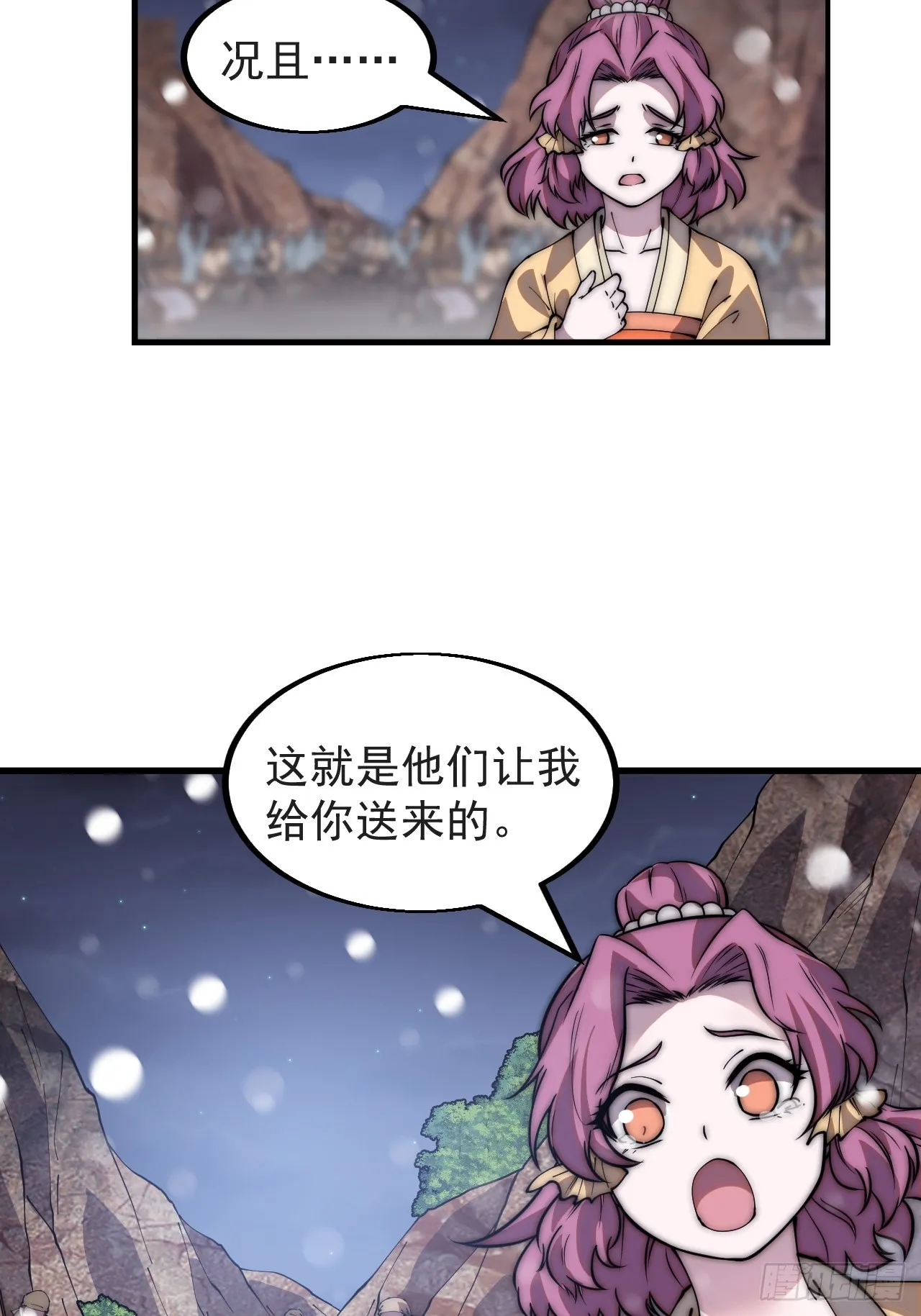 第四百四十一话：各自的路 第14页