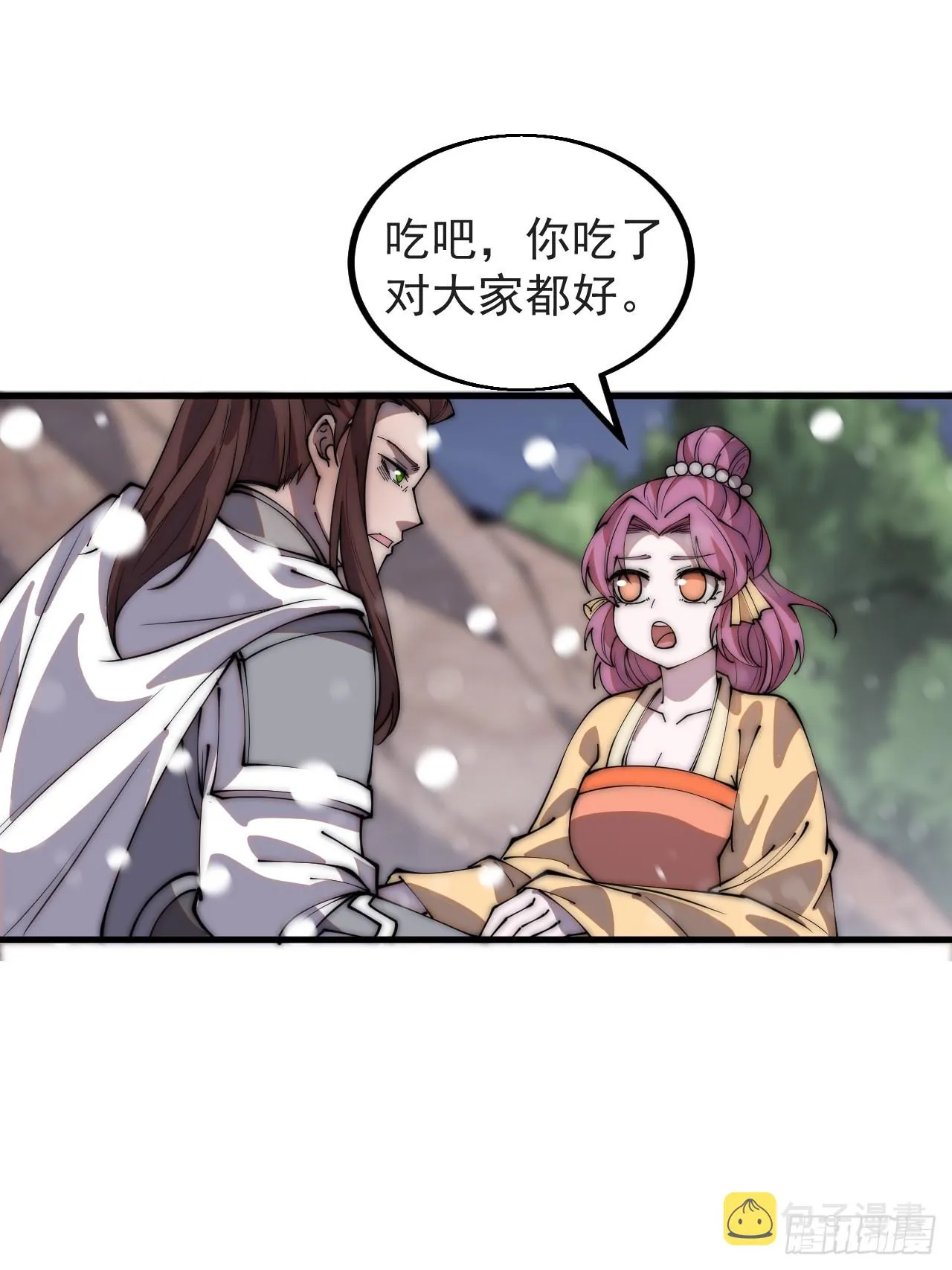 第四百四十一话：各自的路 第17页