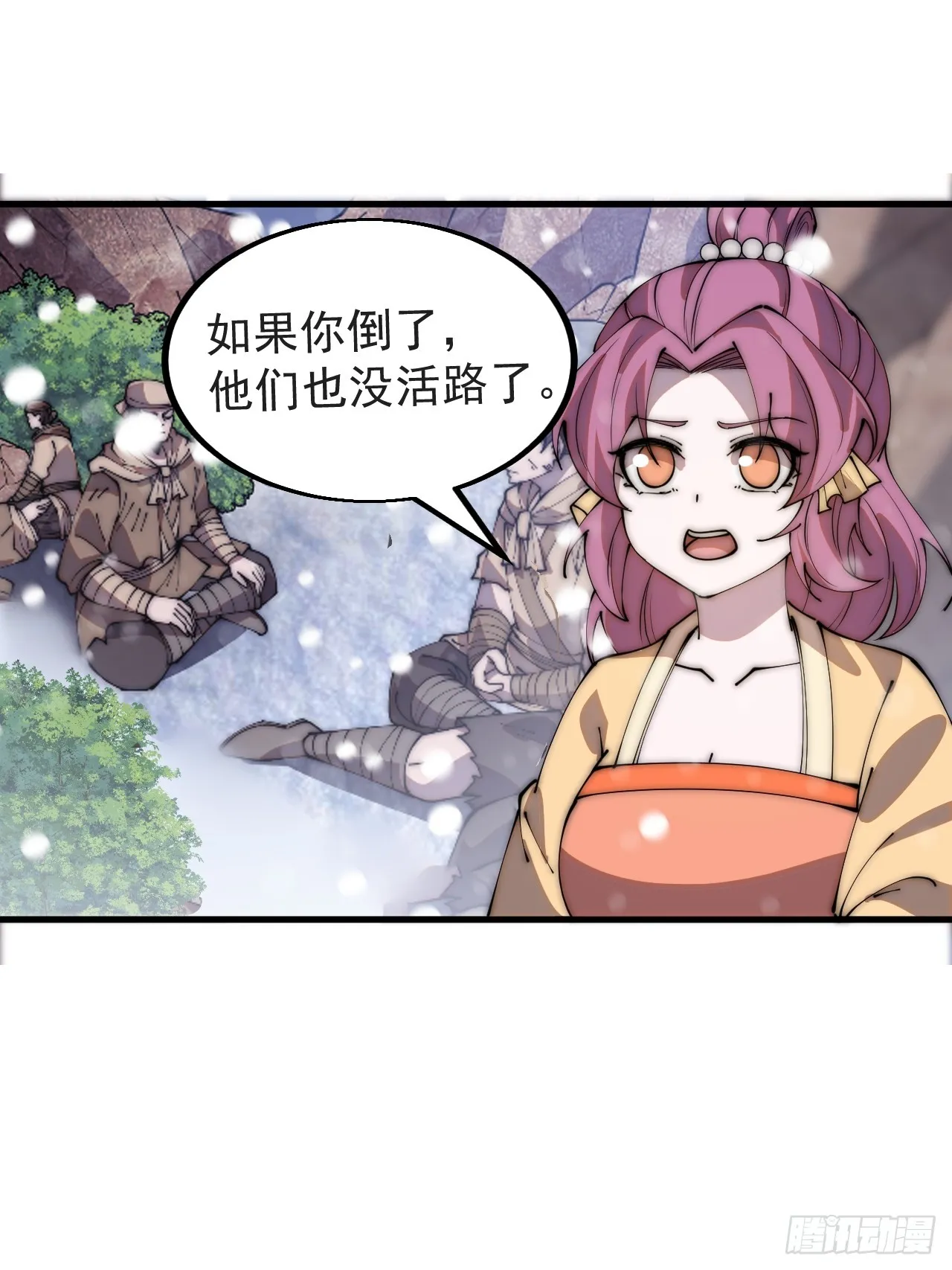 第四百四十一话：各自的路 第18页